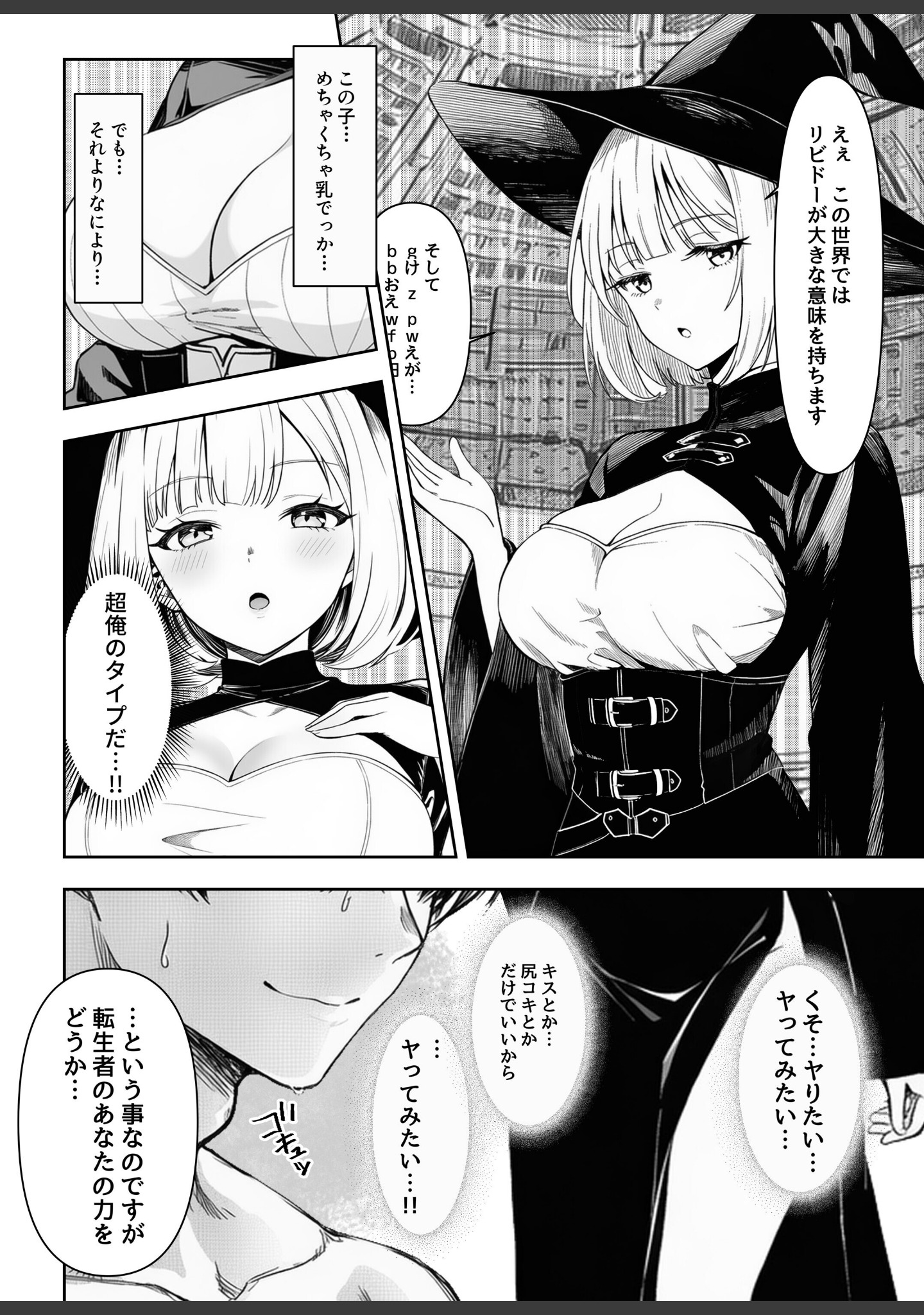 弱小スキル〜○フィット〜で異世界でのし上がる話【白抜き修正版】（単話） サンプル 4