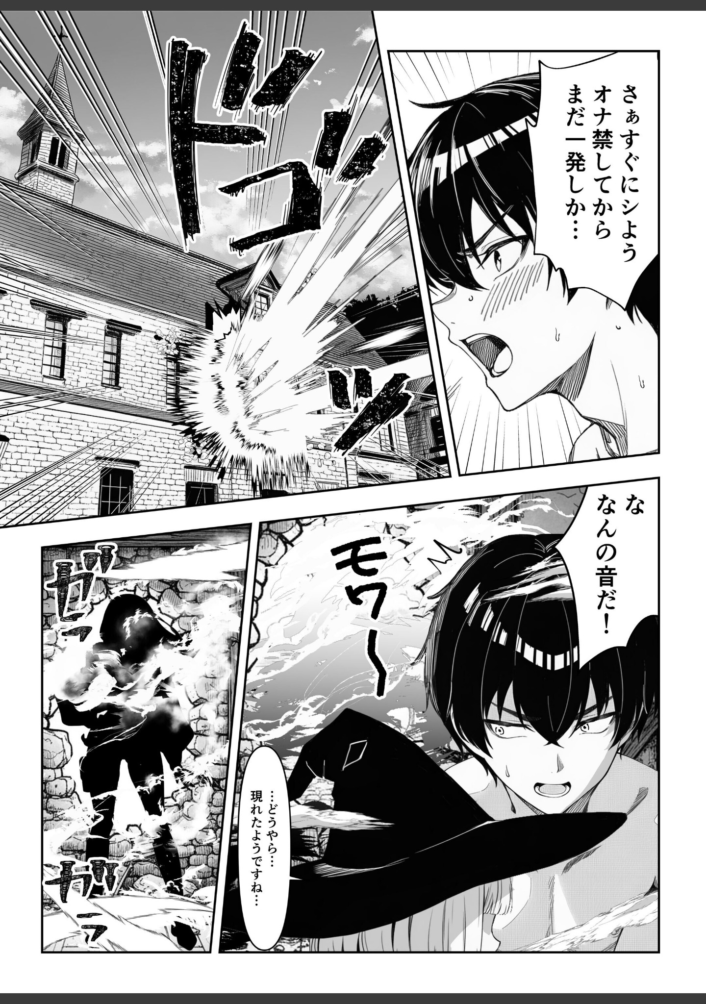 弱小スキル〜○フィット〜で異世界でのし上がる話【白抜き修正版】（単話） サンプル 7