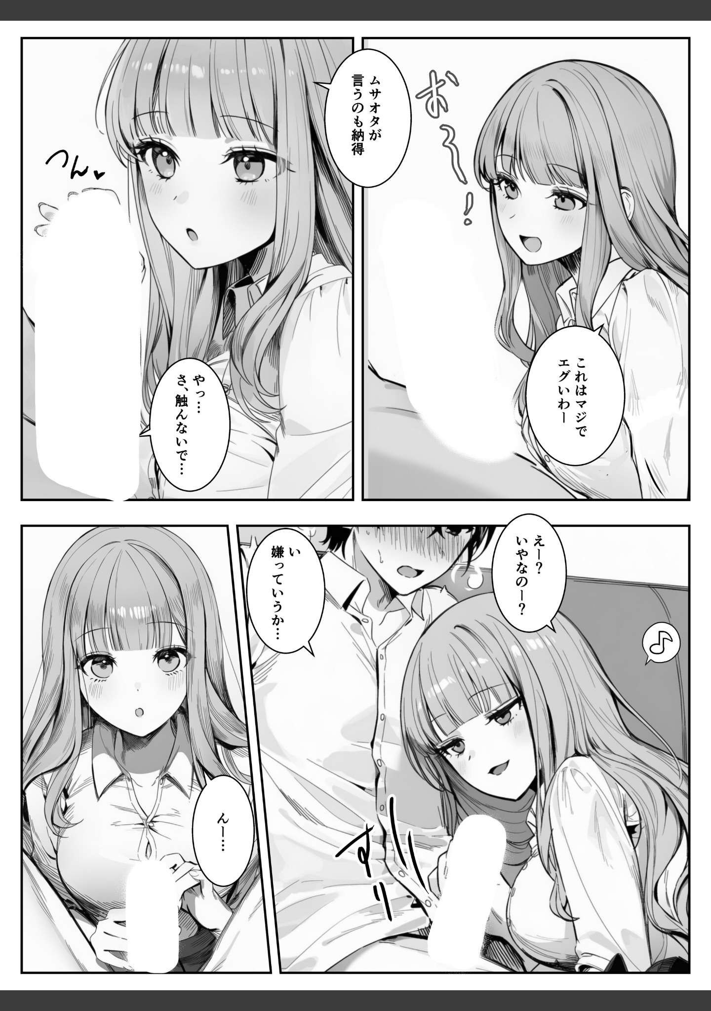 ギャルほ〜ギャルクラスに雄一人、ハメ放題のエヴリデイ〜【白抜き修正版】（単話） サンプル 10