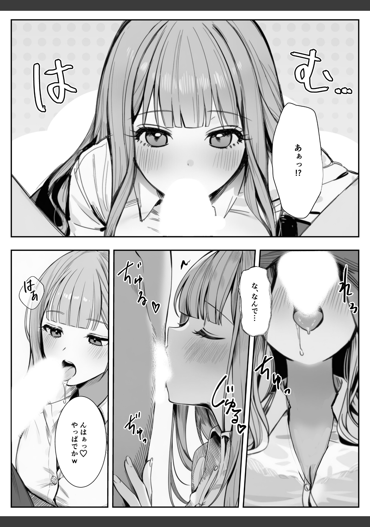 ギャルほ〜ギャルクラスに雄一人、ハメ放題のエヴリデイ〜【白抜き修正版】（単話） サンプル 11
