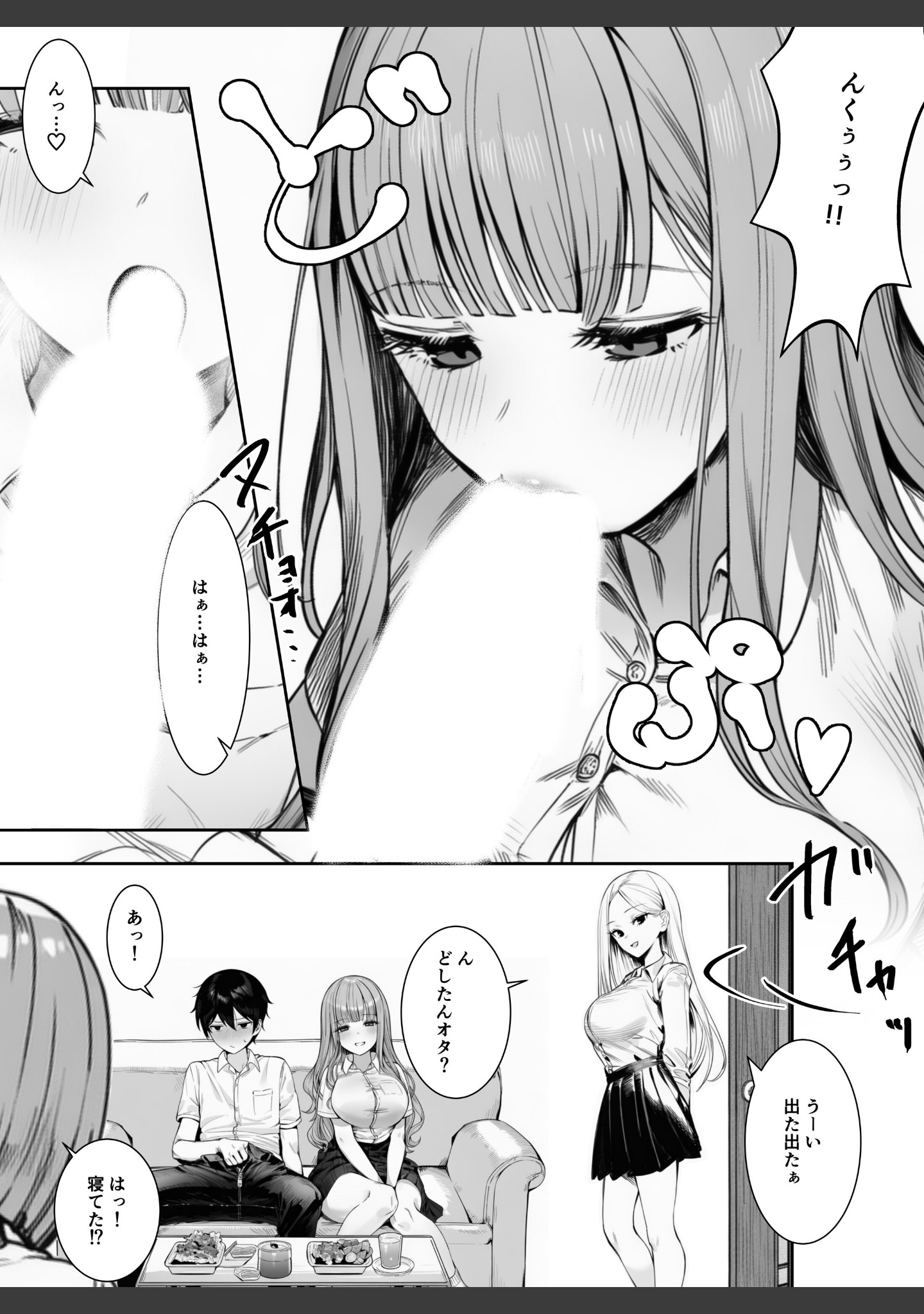 ギャルほ〜ギャルクラスに雄一人、ハメ放題のエヴリデイ〜【白抜き修正版】（単話） サンプル 13