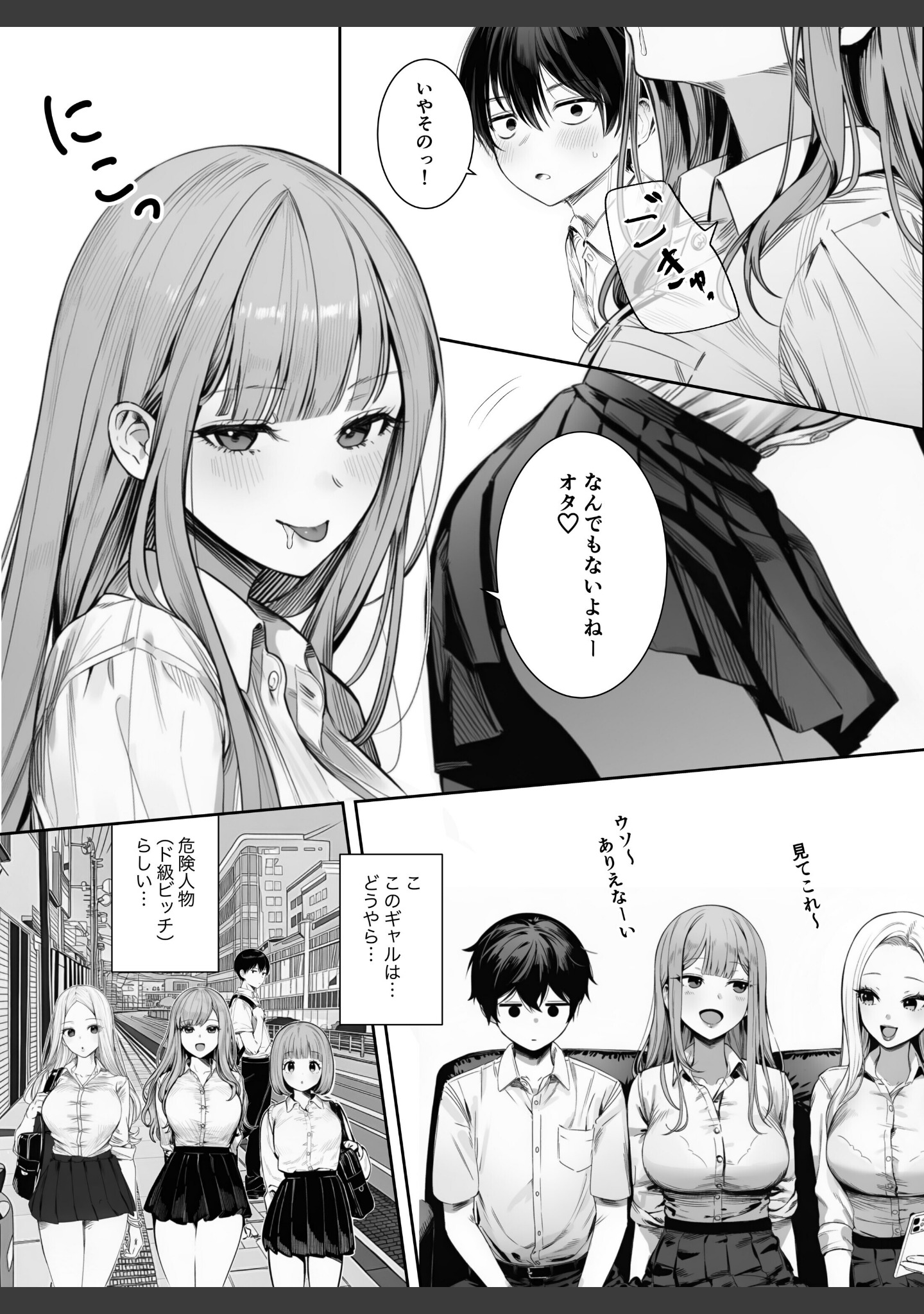 ギャルほ〜ギャルクラスに雄一人、ハメ放題のエヴリデイ〜【白抜き修正版】（単話） サンプル 14