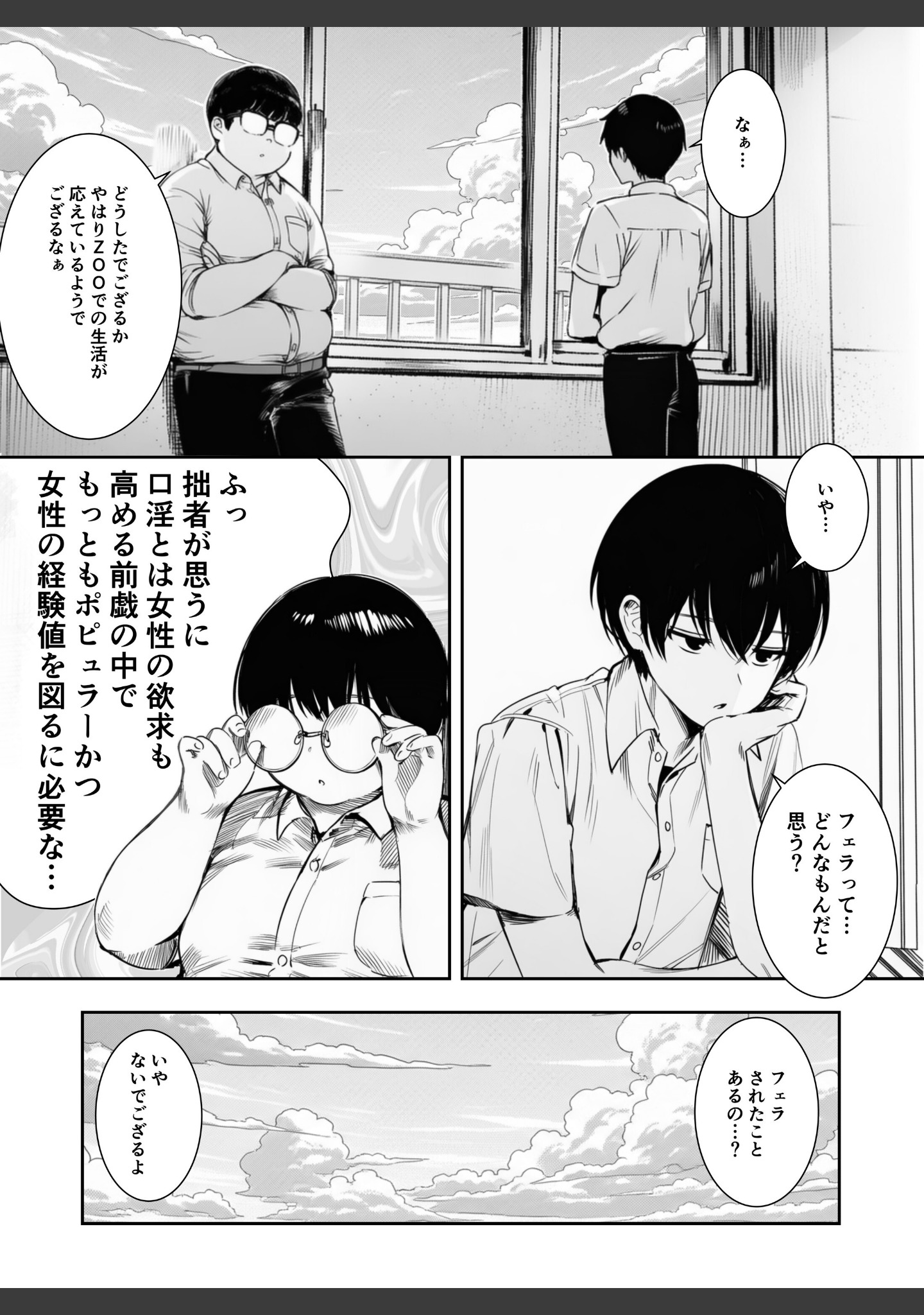 ギャルほ〜ギャルクラスに雄一人、ハメ放題のエヴリデイ〜【白抜き修正版】（単話） サンプル 15