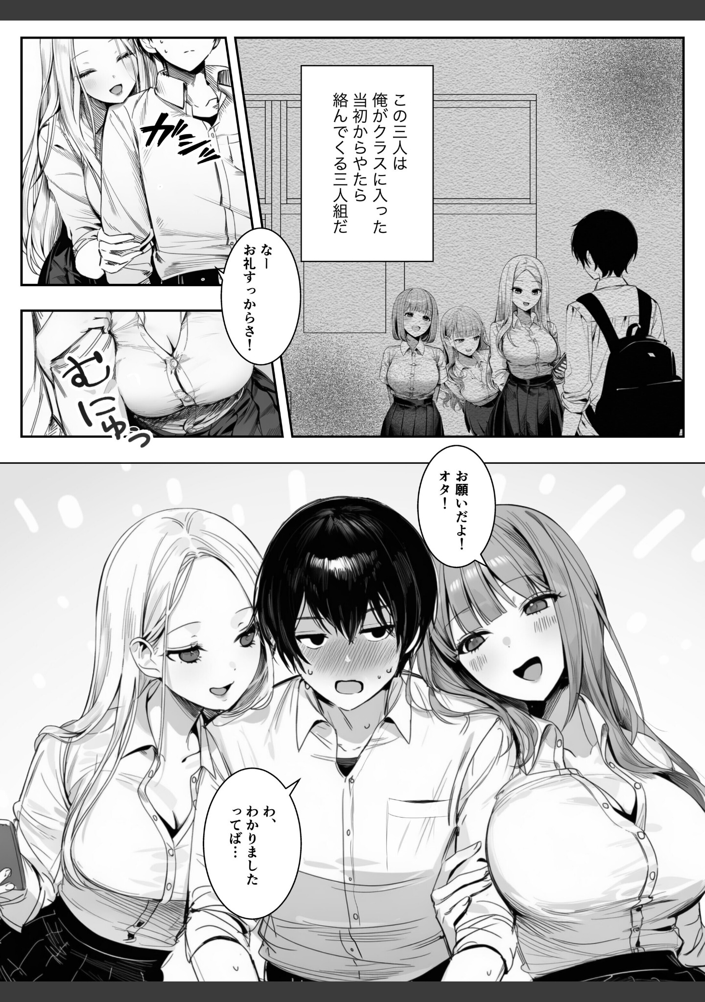 ギャルほ〜ギャルクラスに雄一人、ハメ放題のエヴリデイ〜【白抜き修正版】（単話） サンプル 4