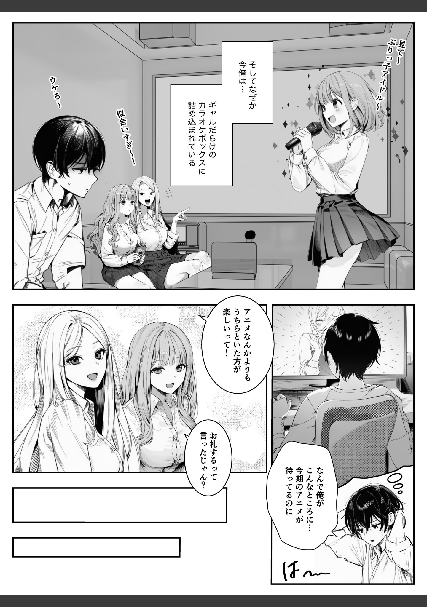 ギャルほ〜ギャルクラスに雄一人、ハメ放題のエヴリデイ〜【白抜き修正版】（単話） サンプル 5
