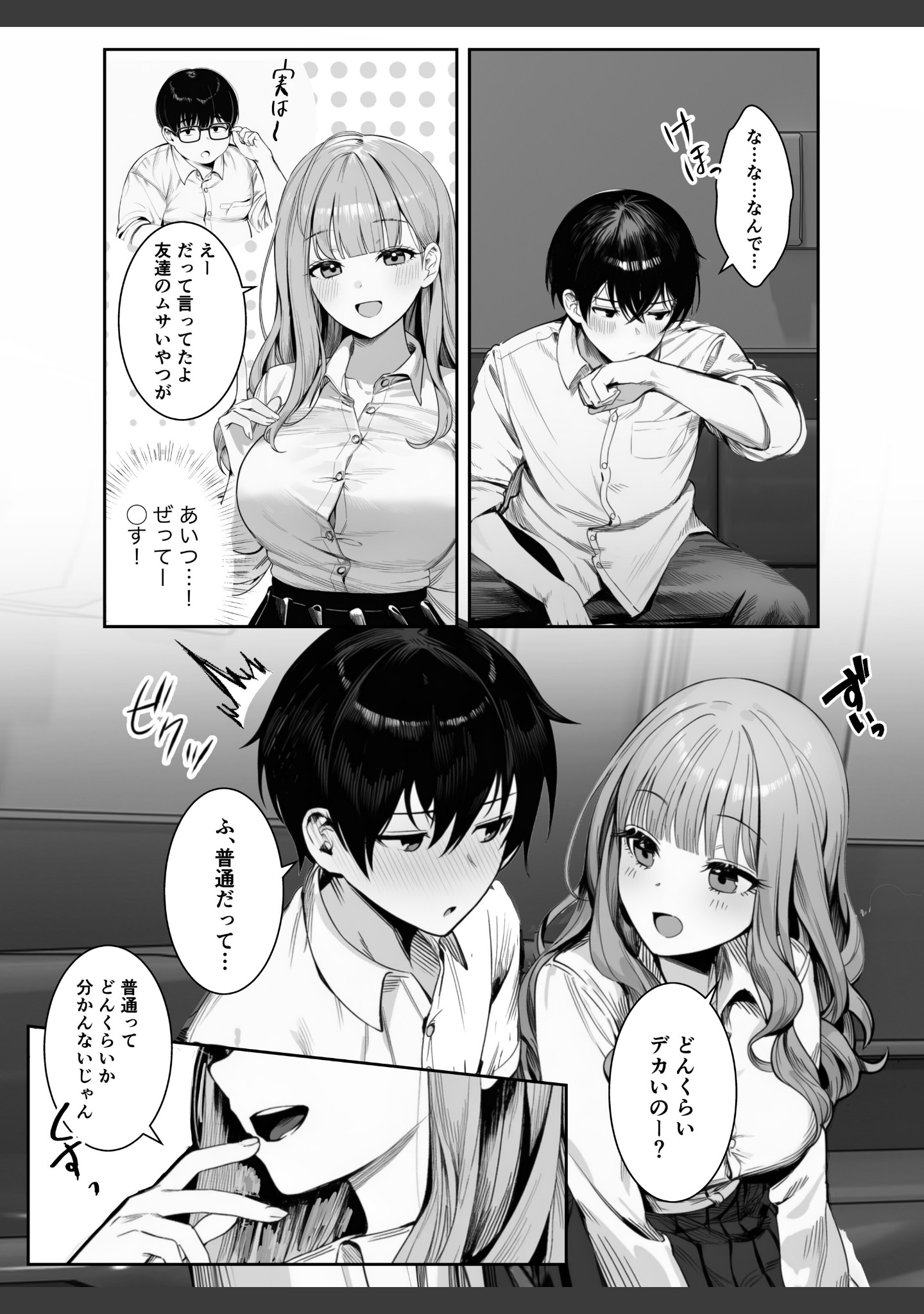 ギャルほ〜ギャルクラスに雄一人、ハメ放題のエヴリデイ〜【白抜き修正版】（単話） サンプル 7