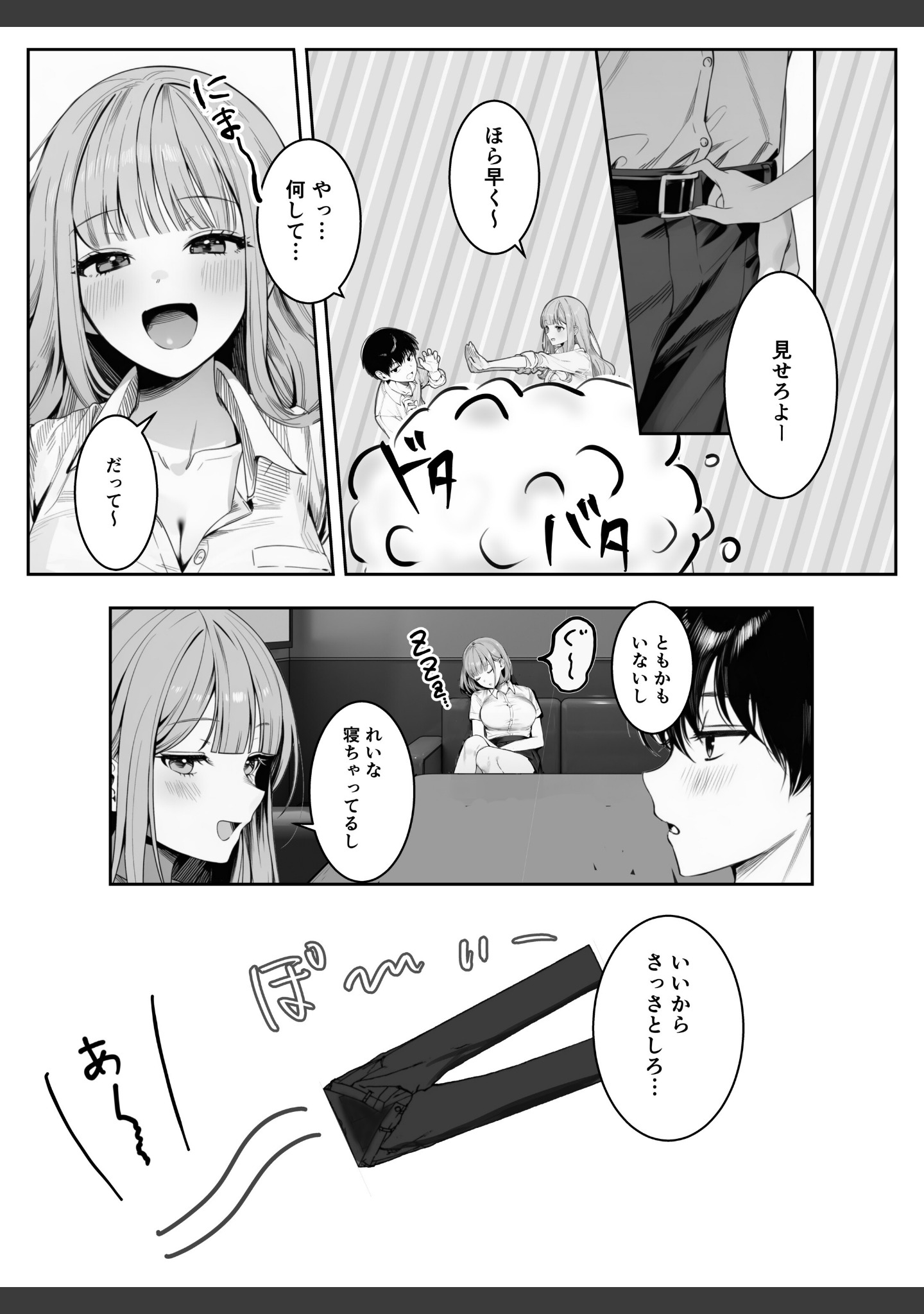 ギャルほ〜ギャルクラスに雄一人、ハメ放題のエヴリデイ〜【白抜き修正版】（単話） サンプル 8