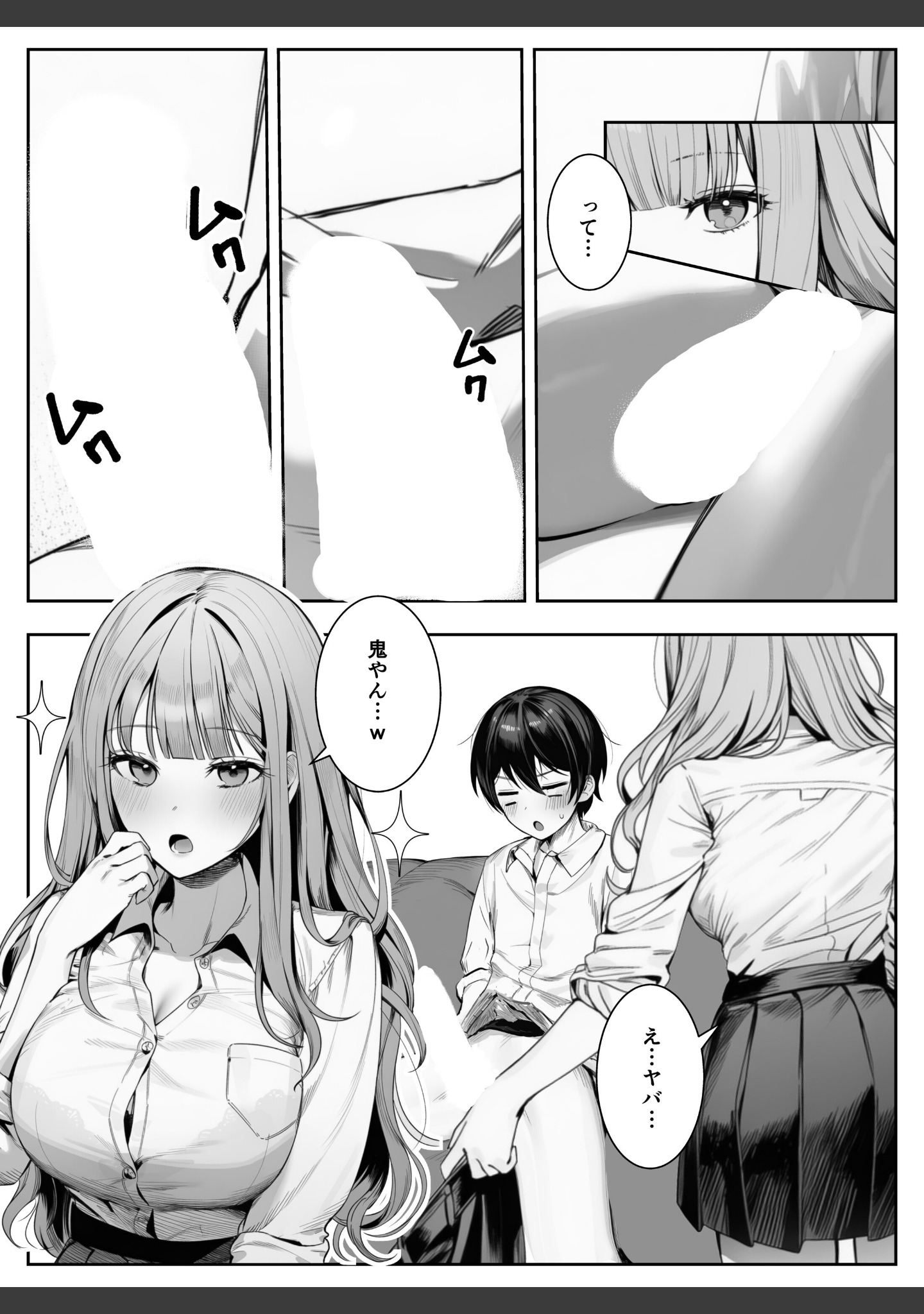 ギャルほ〜ギャルクラスに雄一人、ハメ放題のエヴリデイ〜【白抜き修正版】（単話） サンプル 9