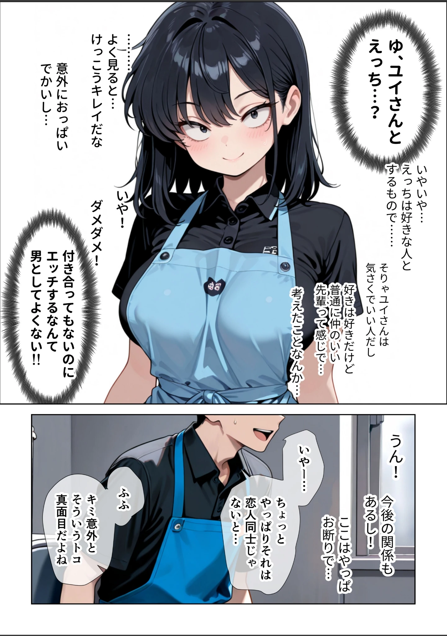 「オナニーしすぎて遅漏の俺が先輩の執拗なキスハメと中出し懇願で暴発させられた挙句イキ癖つけられて早漏になっちゃった話【棒消し修正版】」（ぱびゅ） 試し読み 10ページ目