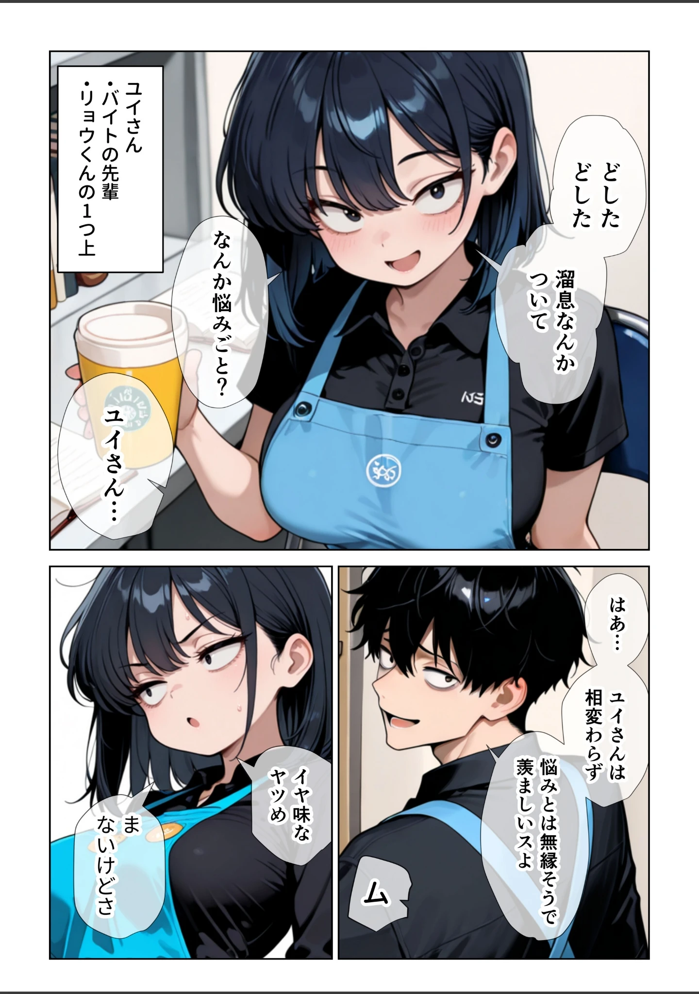 「オナニーしすぎて遅漏の俺が先輩の執拗なキスハメと中出し懇願で暴発させられた挙句イキ癖つけられて早漏になっちゃった話【棒消し修正版】」（ぱびゅ） 試し読み 3ページ目