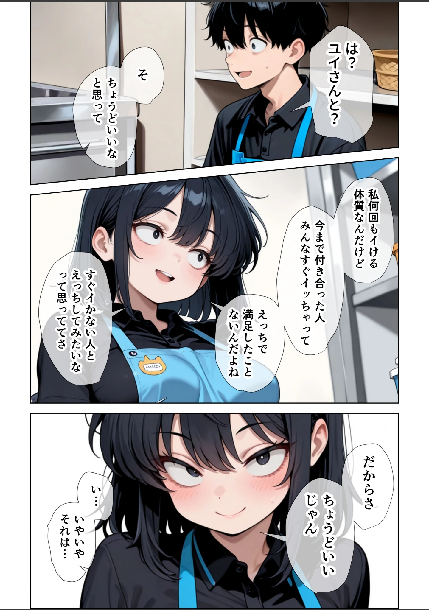 「オナニーしすぎて遅漏の俺が先輩の執拗なキスハメと中出し懇願で暴発させられた挙句イキ癖つけられて早漏になっちゃった話【棒消し修正版】」（ぱびゅ） 試し読み 9ページ目