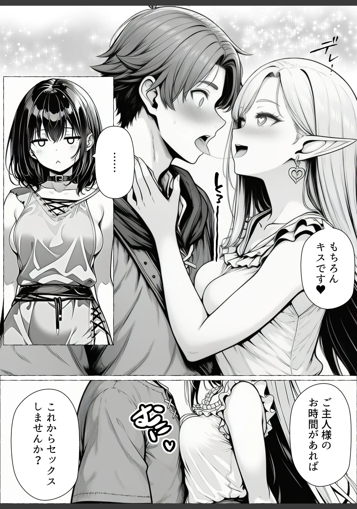 「奴●商人の俺、エルフ秘書と商品の少女に手を出して3Pセックスする【棒消し修正版】」（わんどーる） 試し読み 8ページ目