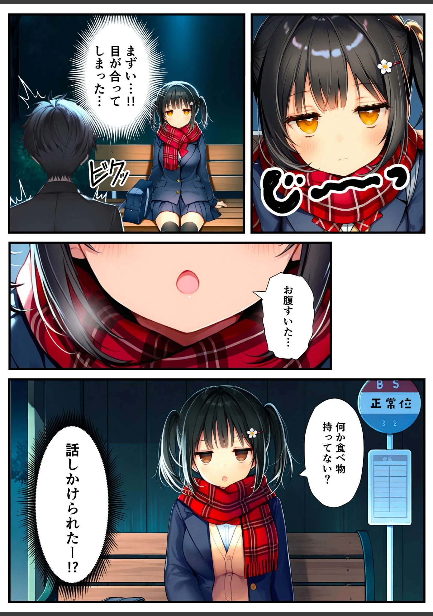 「セックスが嫌いなジト目TS家出少女が一晩でメス堕ちする話【モザイク版】」（悪魔ほろほろ） 試し読み 5ページ目