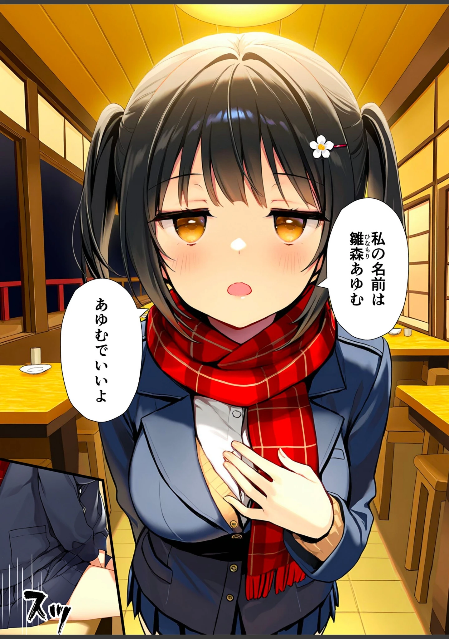「セックスが嫌いなジト目TS家出少女が一晩でメス堕ちする話【モザイク版】」（悪魔ほろほろ） 試し読み 8ページ目