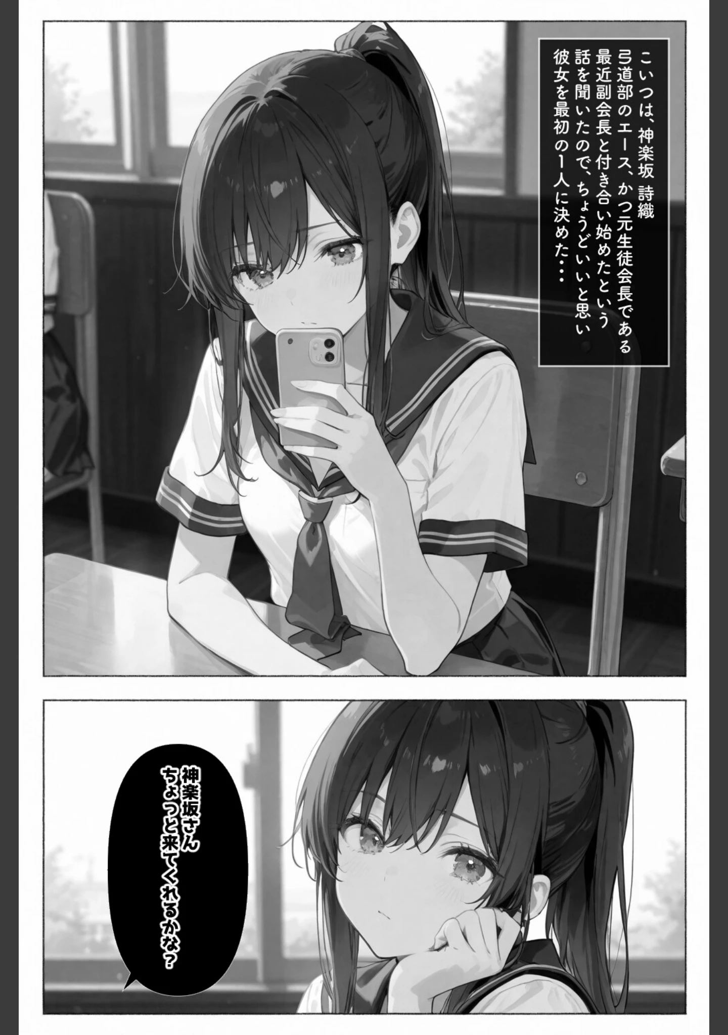 「常識改変！催●マニュアル【棒消し修正版】」（愛罠） 試し読み 3ページ目