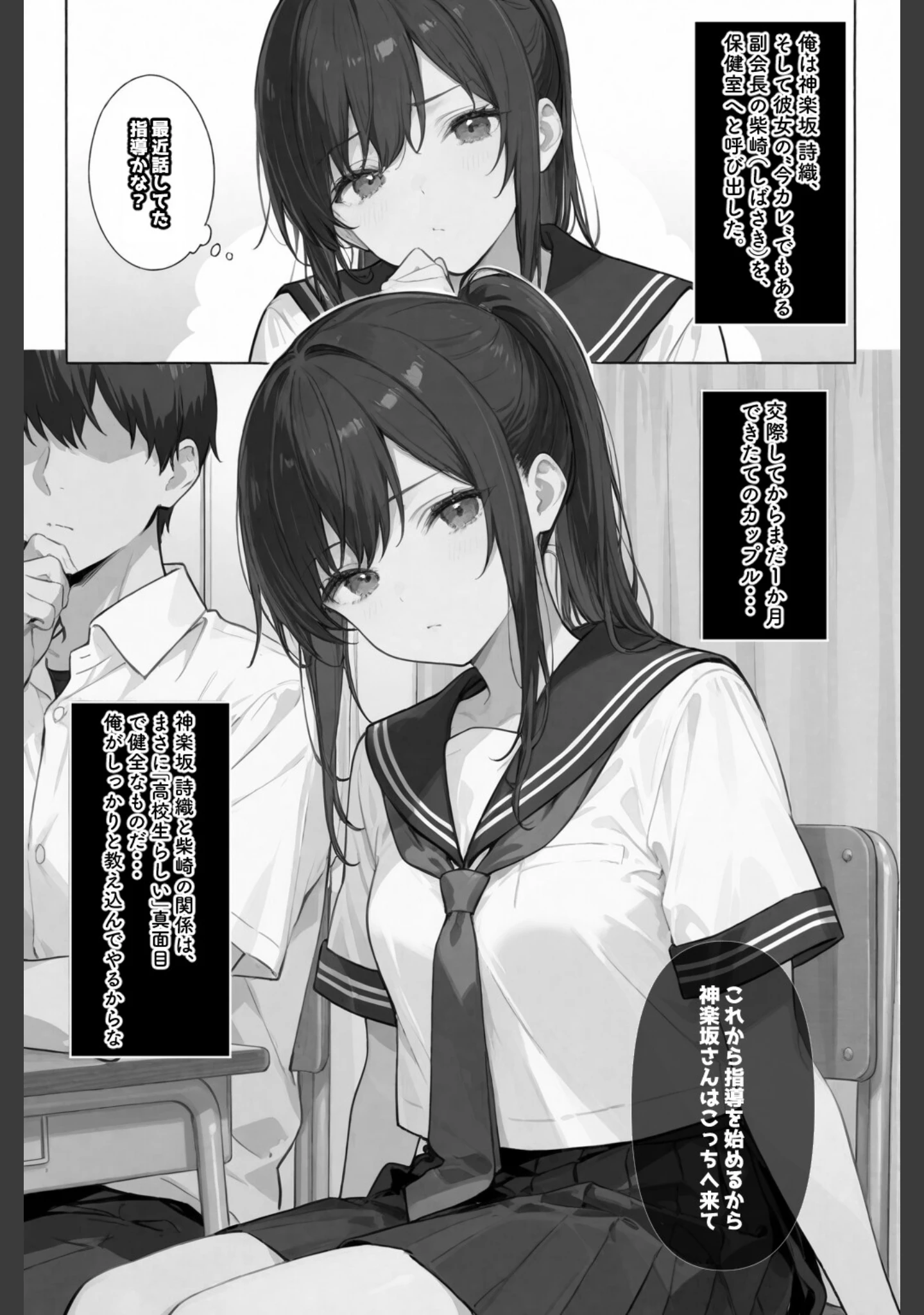 「常識改変！催●マニュアル【棒消し修正版】」（愛罠） 試し読み 4ページ目