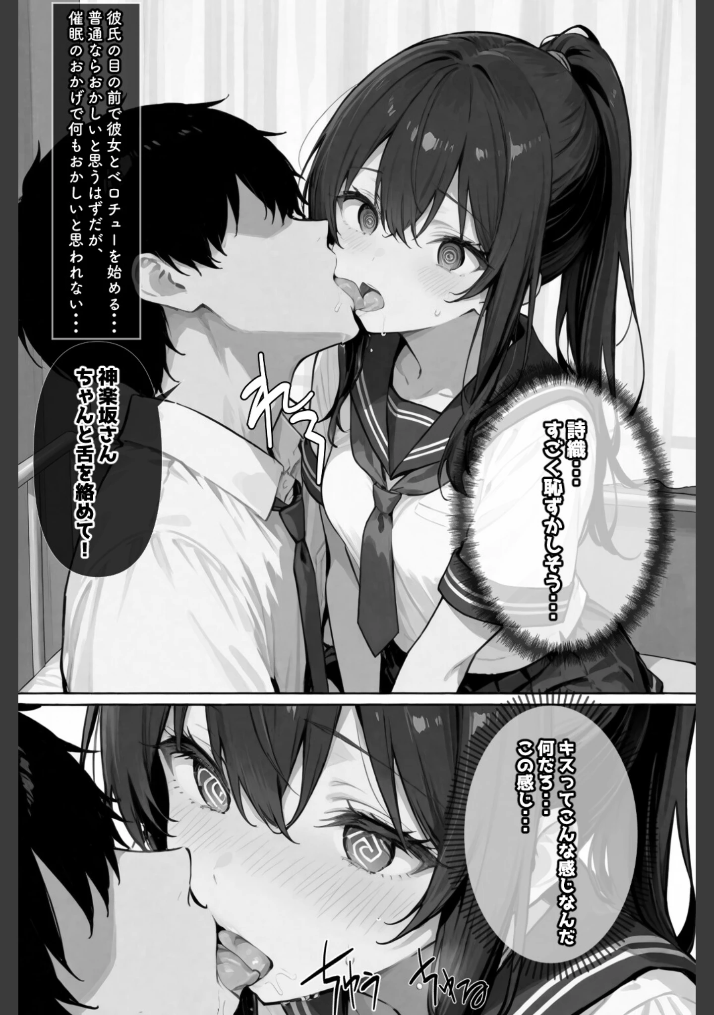 「常識改変！催●マニュアル【棒消し修正版】」（愛罠） 試し読み 5ページ目