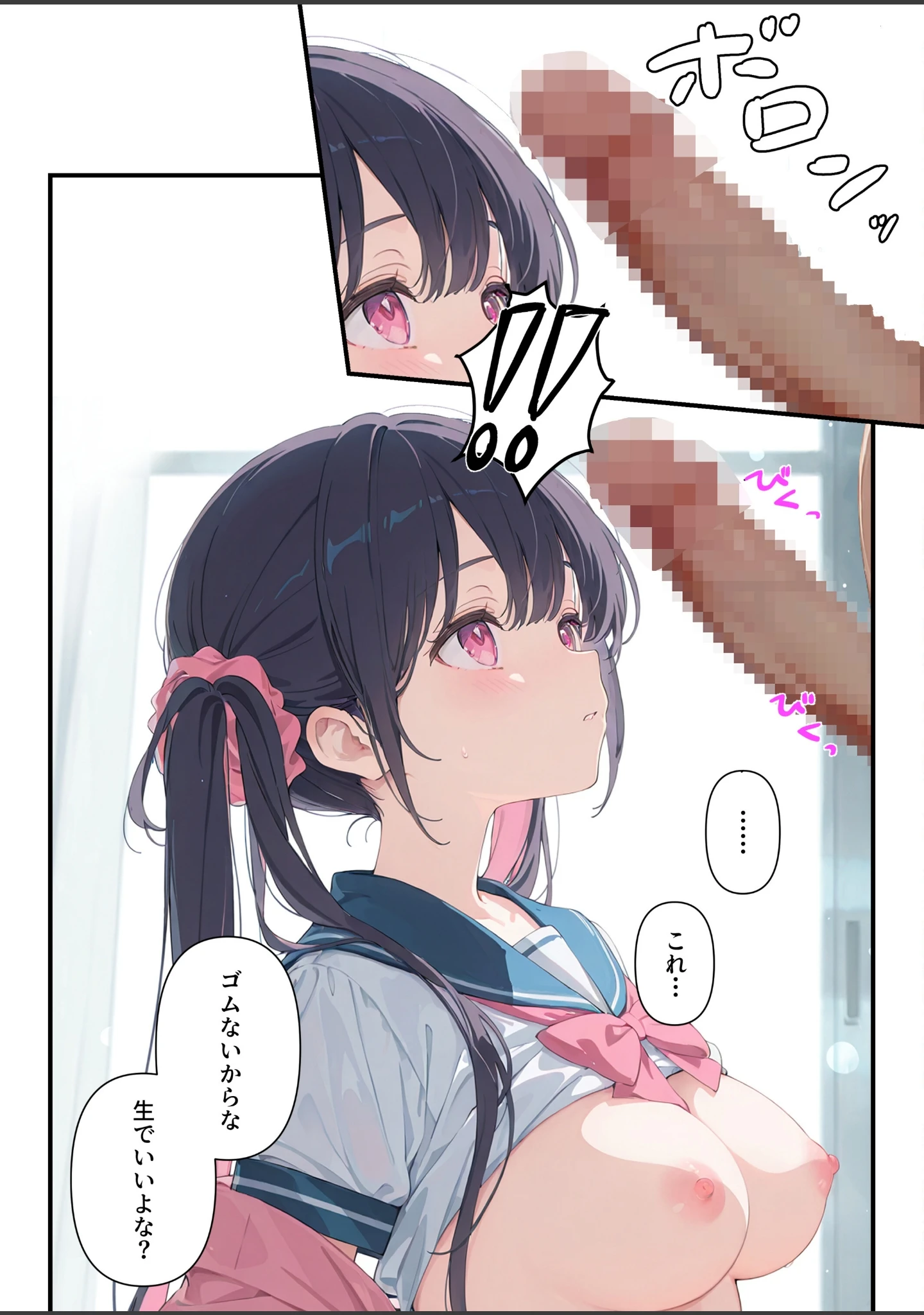 「謎の地雷形女子校生が推しのち○ ぽにメス堕ちするまでの記録【モザイク版】（単話）」（ルミナ） 試し読み 13ページ目