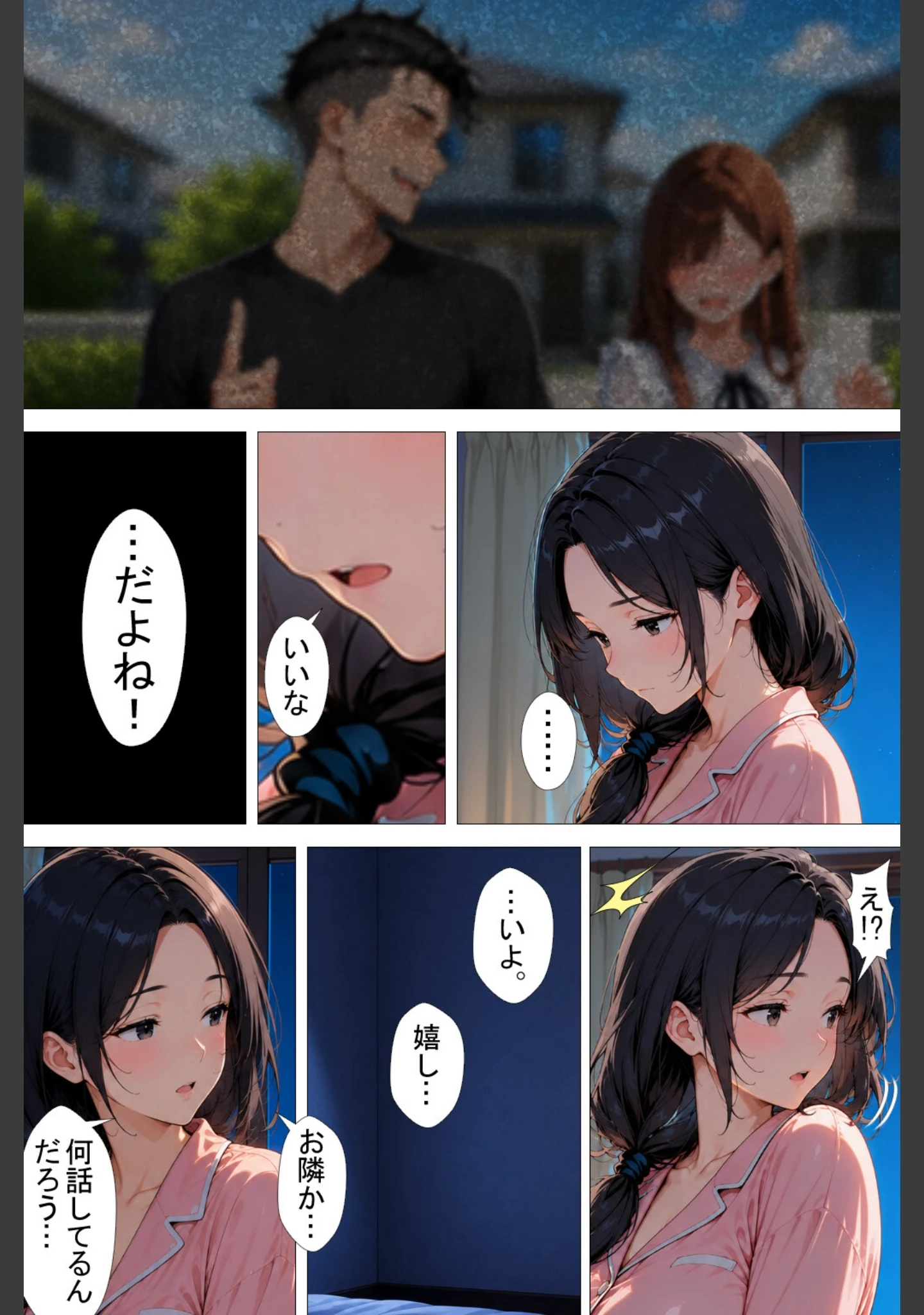 「隣の新婚夫を淫乱人妻が寝取って種付けプレスされる話【棒消し修正版】」（ヒロインファクトリー） 試し読み 10ページ目