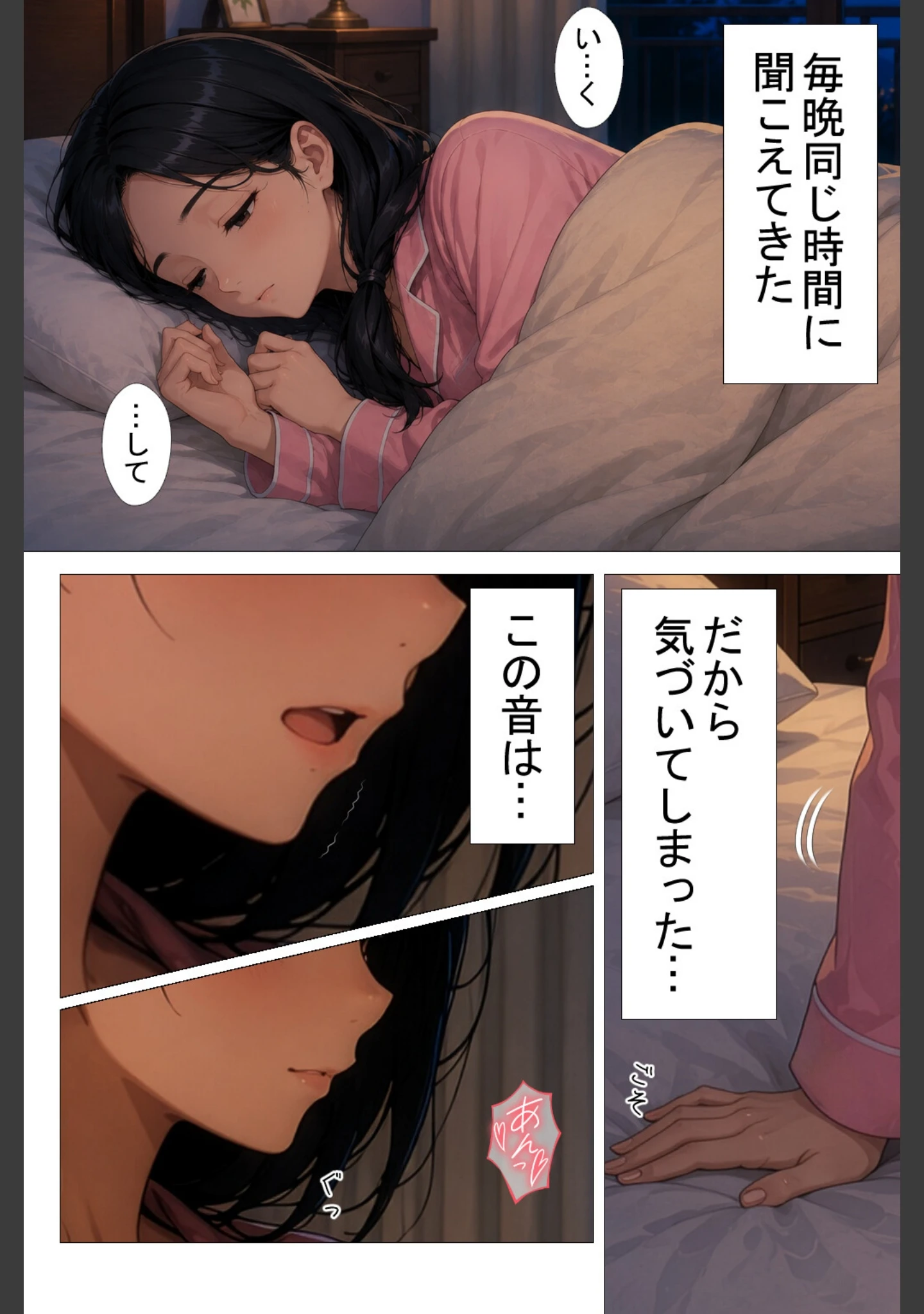 「隣の新婚夫を淫乱人妻が寝取って種付けプレスされる話【棒消し修正版】」（ヒロインファクトリー） 試し読み 14ページ目