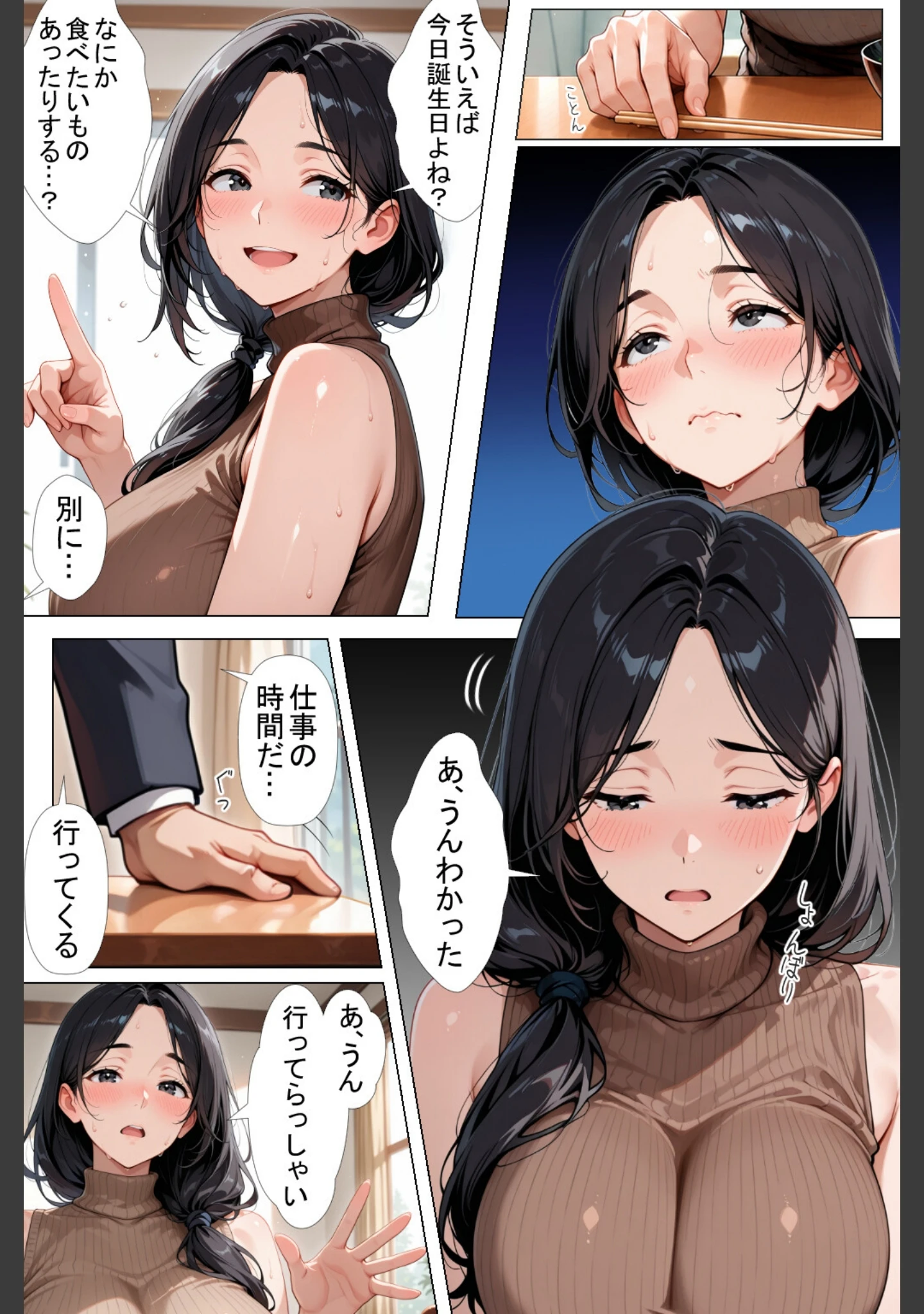「隣の新婚夫を淫乱人妻が寝取って種付けプレスされる話【棒消し修正版】」（ヒロインファクトリー） 試し読み 2ページ目