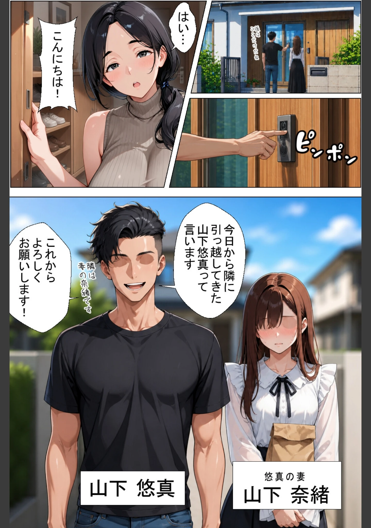 「隣の新婚夫を淫乱人妻が寝取って種付けプレスされる話【棒消し修正版】」（ヒロインファクトリー） 試し読み 7ページ目