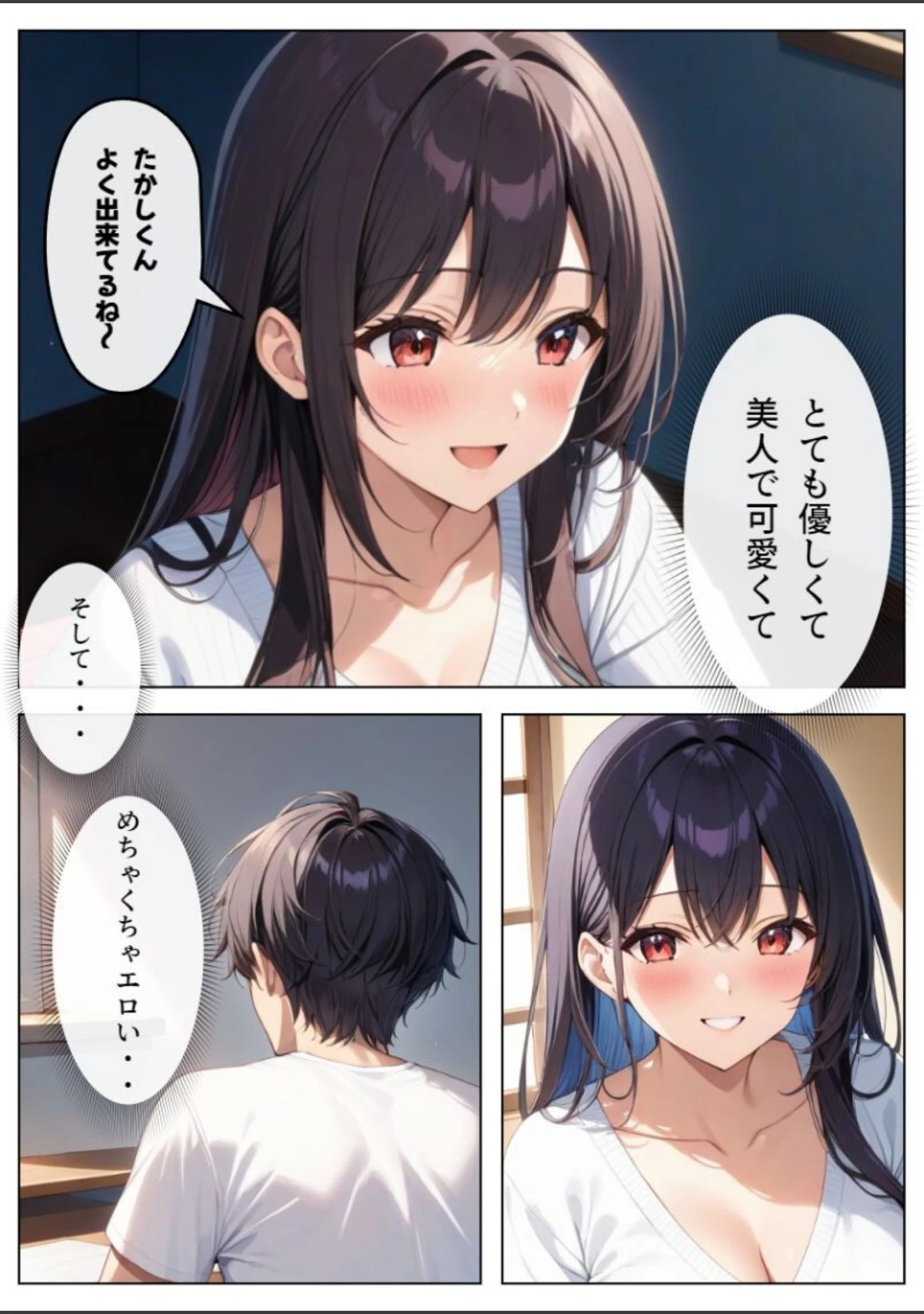 「父とセックスしていた巨乳家庭教師に中出ししてやった【モザイク版】」（憧れ委員会） 試し読み 2ページ目