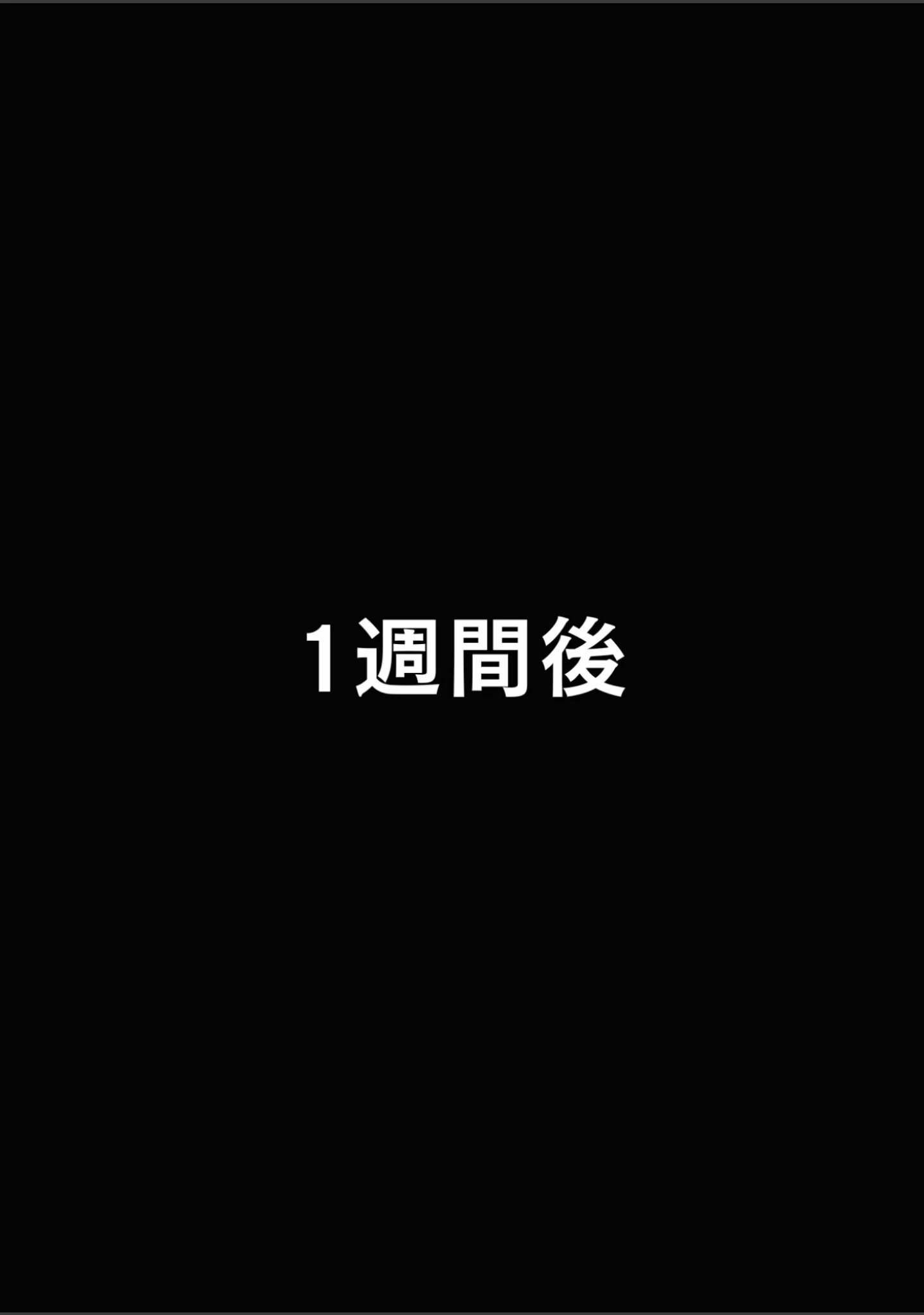 「マチアプで紳士ムーブからの健全解放した清楚巨乳（24）がなぜか今ヤリチン上司の部屋にいるらしい【モザイク版】」（ルミナ） 試し読み 14ページ目