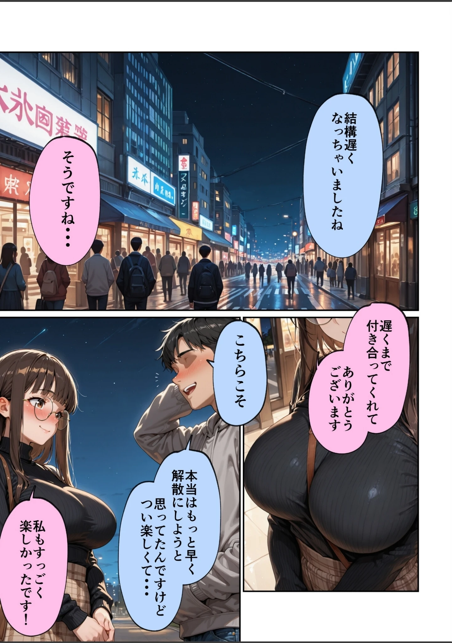 「マチアプで紳士ムーブからの健全解放した清楚巨乳（24）がなぜか今ヤリチン上司の部屋にいるらしい【モザイク版】」（ルミナ） 試し読み 6ページ目