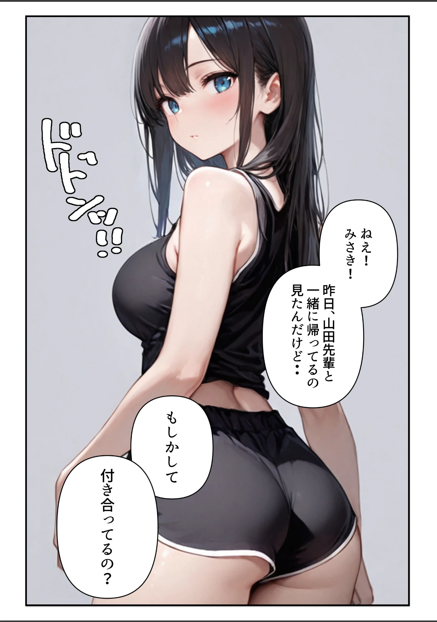 「陸上部の部長は、放課後オレの玩具になっています〜誰にも言えない放課後デート〜【モザイク版】（単話）」（ルミナ） 試し読み 3ページ目