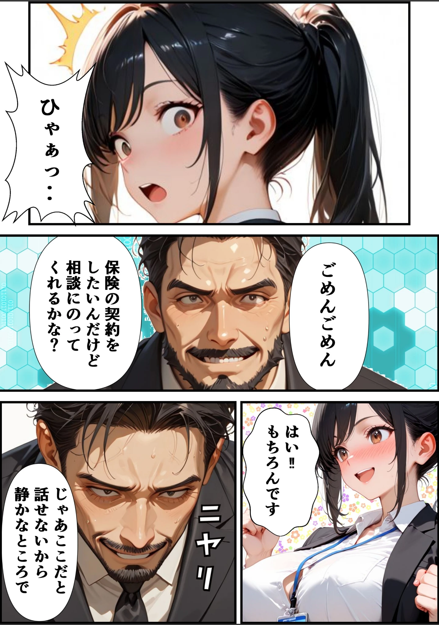 「ようこそ、我が社の肉便器営業課へ。泣き虫最下位OLが肉体調教されて下剋上契約！【モザイク版】」（むちプリギャル舎） 試し読み 12ページ目
