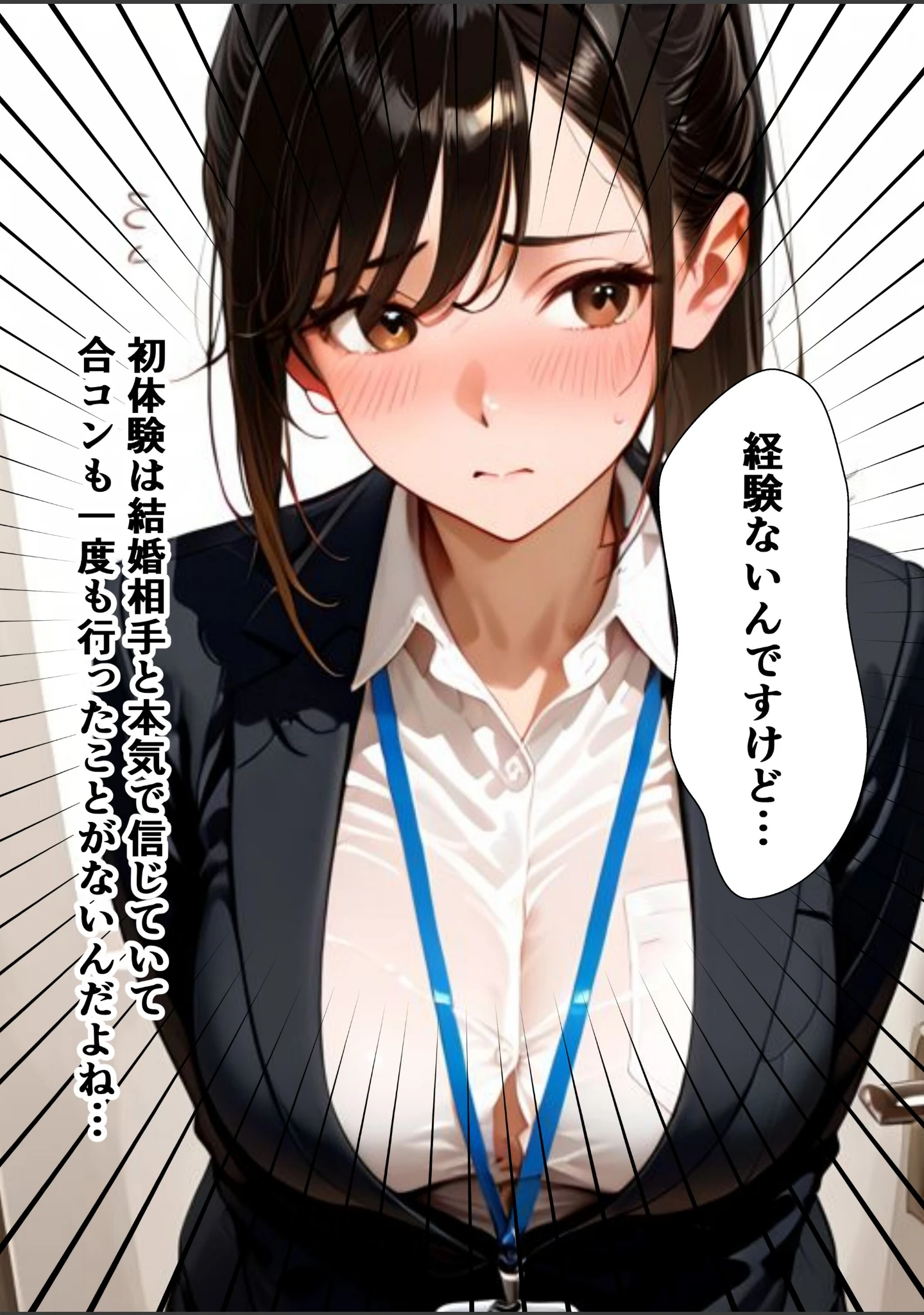 「ようこそ、我が社の肉便器営業課へ。泣き虫最下位OLが肉体調教されて下剋上契約！【モザイク版】」（むちプリギャル舎） 試し読み 7ページ目