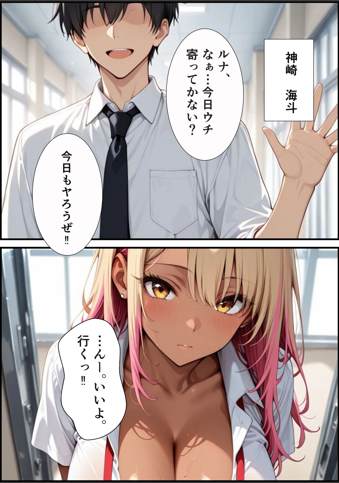 「童貞の僕でも憧れのギャルと生ハメセックスできた話【モザイク版】（単話）」（むちプリギャル舎） 試し読み 4ページ目