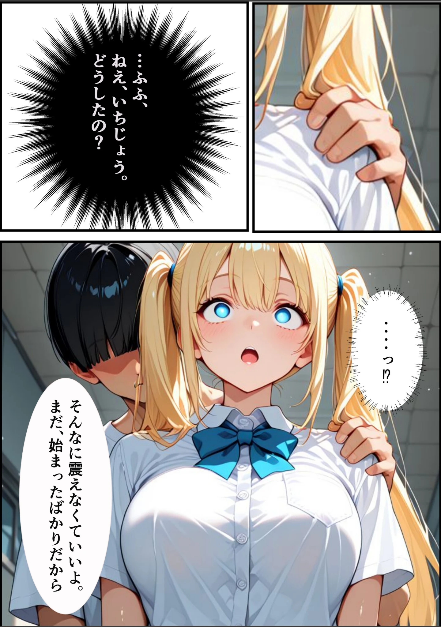 「校則改変アプリ〜ゴミ扱いしてた俺の肉棒で女王たちがメス堕ち【モザイク版】（単話）」（むちプリギャル舎） 試し読み 10ページ目