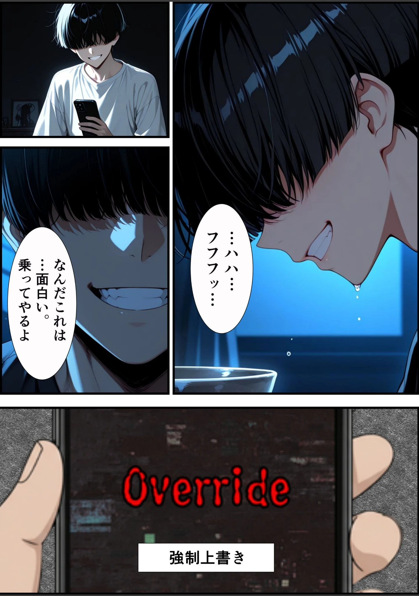 「校則改変アプリ〜ゴミ扱いしてた俺の肉棒で女王たちがメス堕ち【モザイク版】（単話）」（むちプリギャル舎） 試し読み 7ページ目