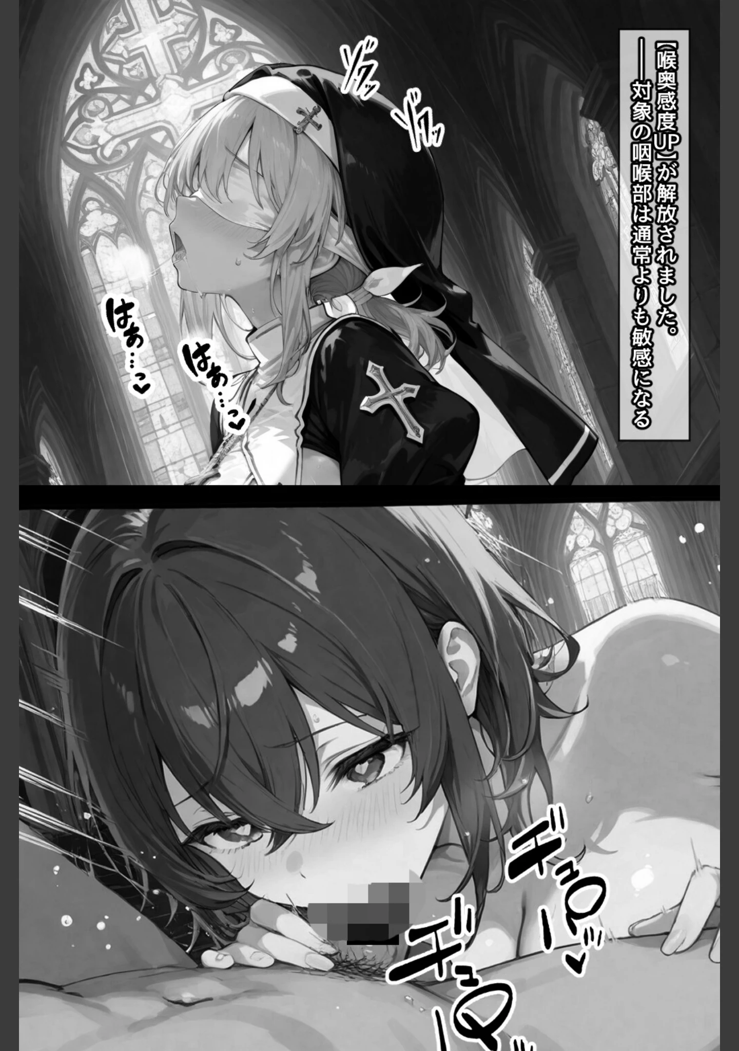 「チートスキルで異世界ハーレム！ 4 〜聖女、淫欲洗礼〜【棒消し修正版】」（愛罠） 試し読み 12ページ目