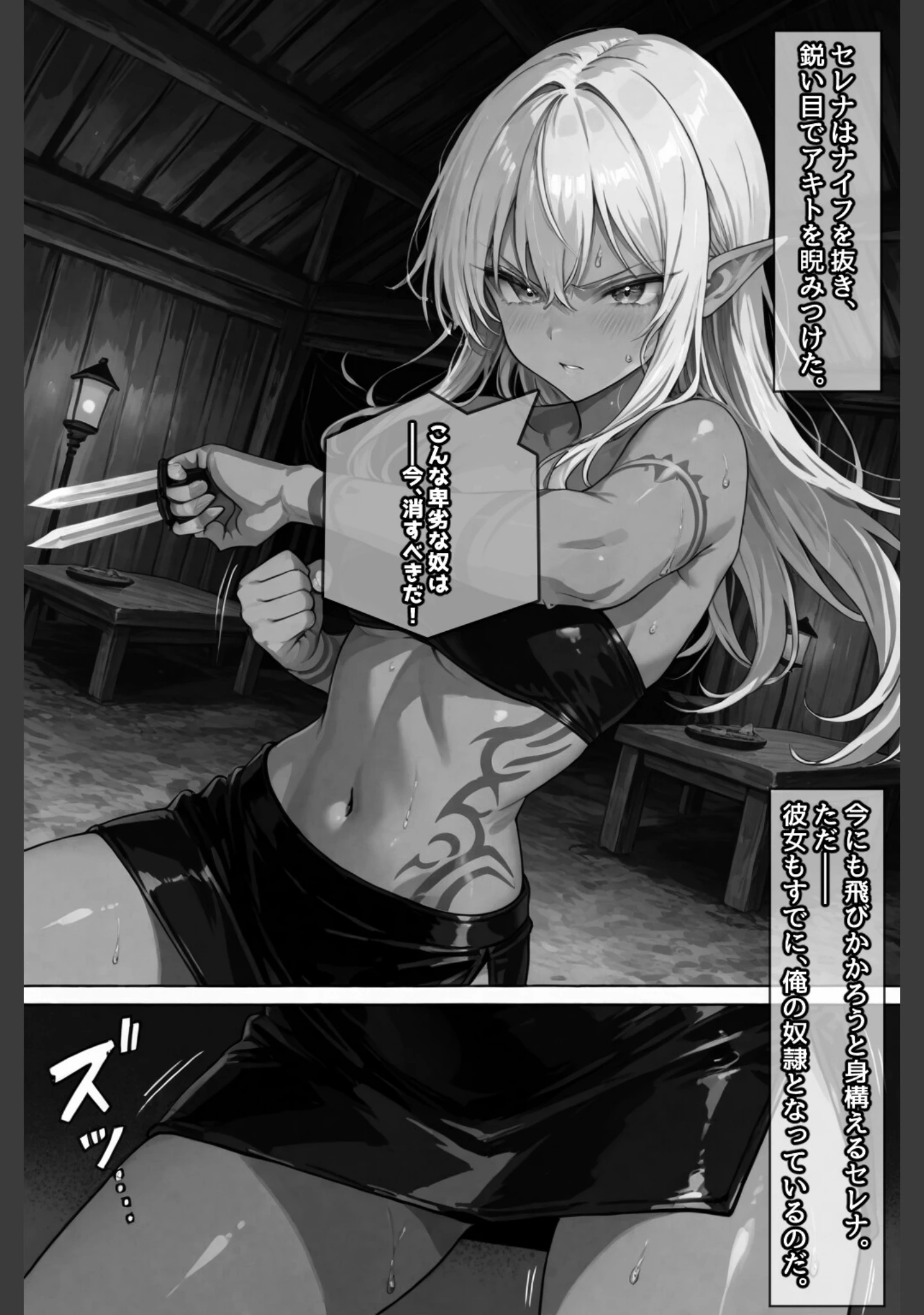 「チートスキルで異世界ハーレム！ 4 〜聖女、淫欲洗礼〜【棒消し修正版】」（愛罠） 試し読み 4ページ目