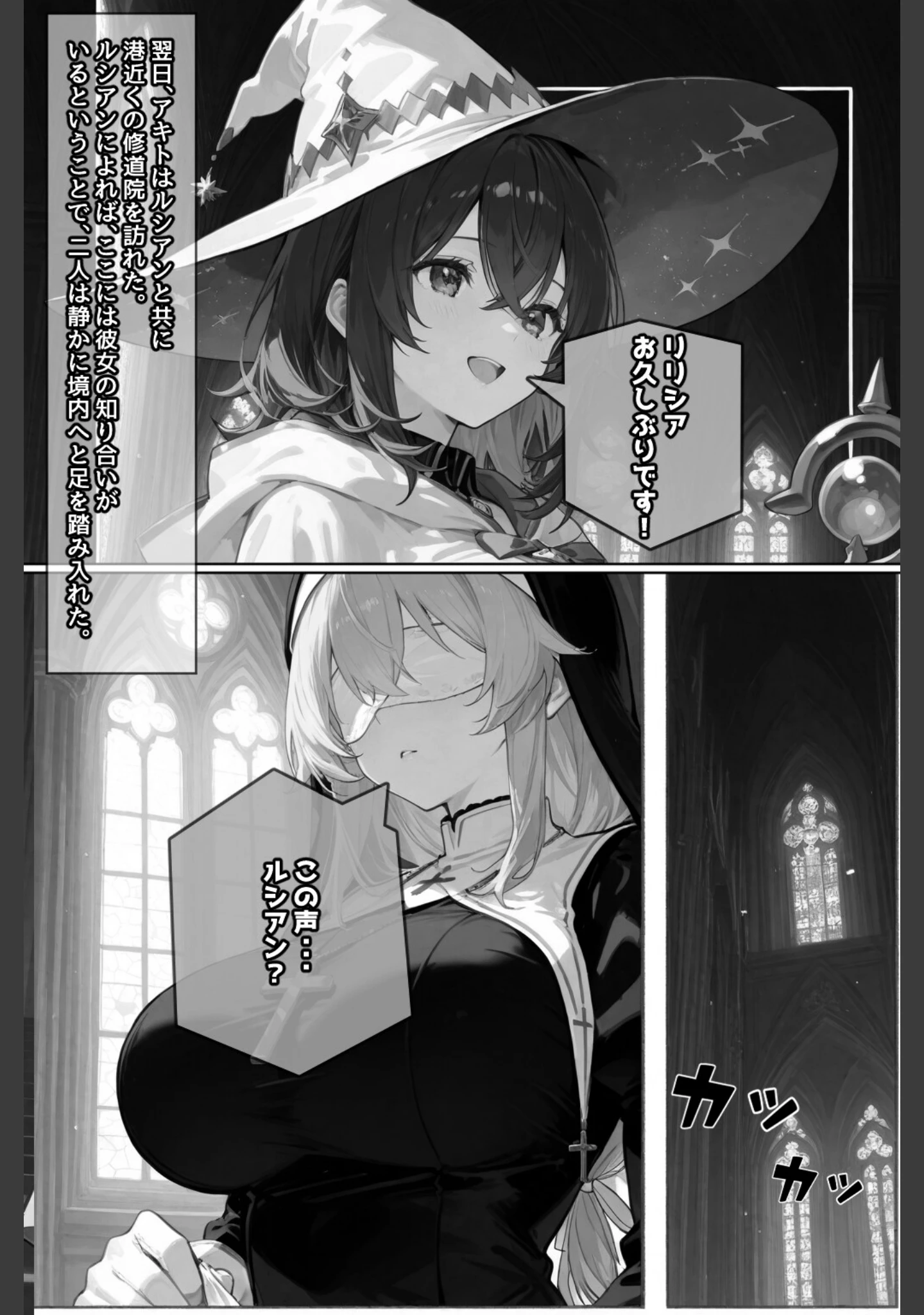 「チートスキルで異世界ハーレム！ 4 〜聖女、淫欲洗礼〜【棒消し修正版】」（愛罠） 試し読み 7ページ目