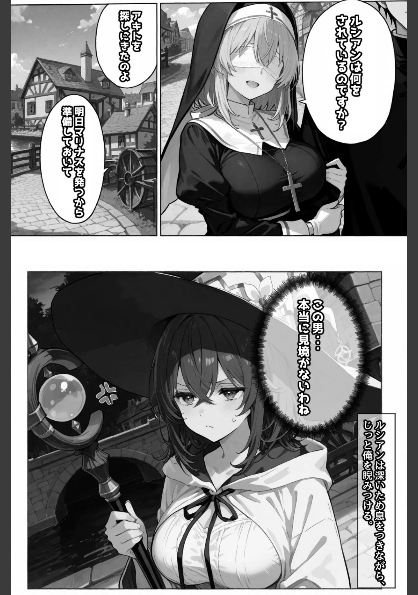 「チートスキルで異世界ハーレム！5 〜紅涙の魔姫、堕ちゆく狂奏〜【棒消し修正版】」（愛罠） 試し読み 2ページ目