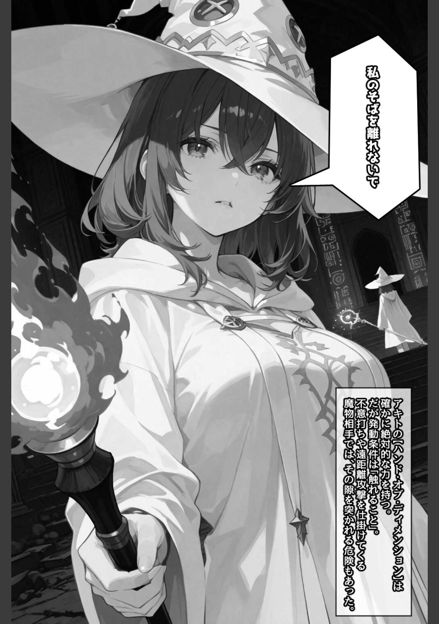 「チートスキルで異世界ハーレム！5 〜紅涙の魔姫、堕ちゆく狂奏〜【棒消し修正版】」（愛罠） 試し読み 5ページ目