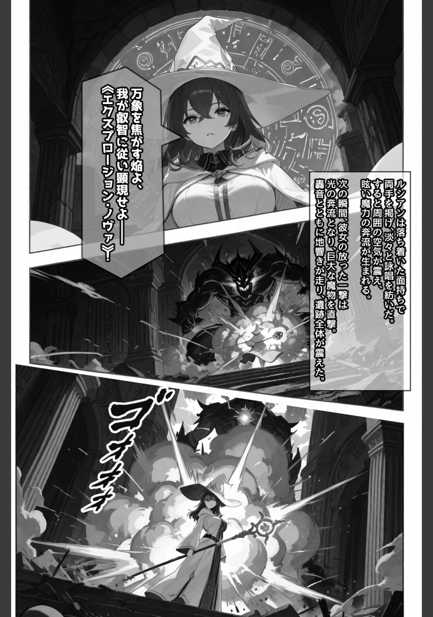 「チートスキルで異世界ハーレム！5 〜紅涙の魔姫、堕ちゆく狂奏〜【棒消し修正版】」（愛罠） 試し読み 7ページ目