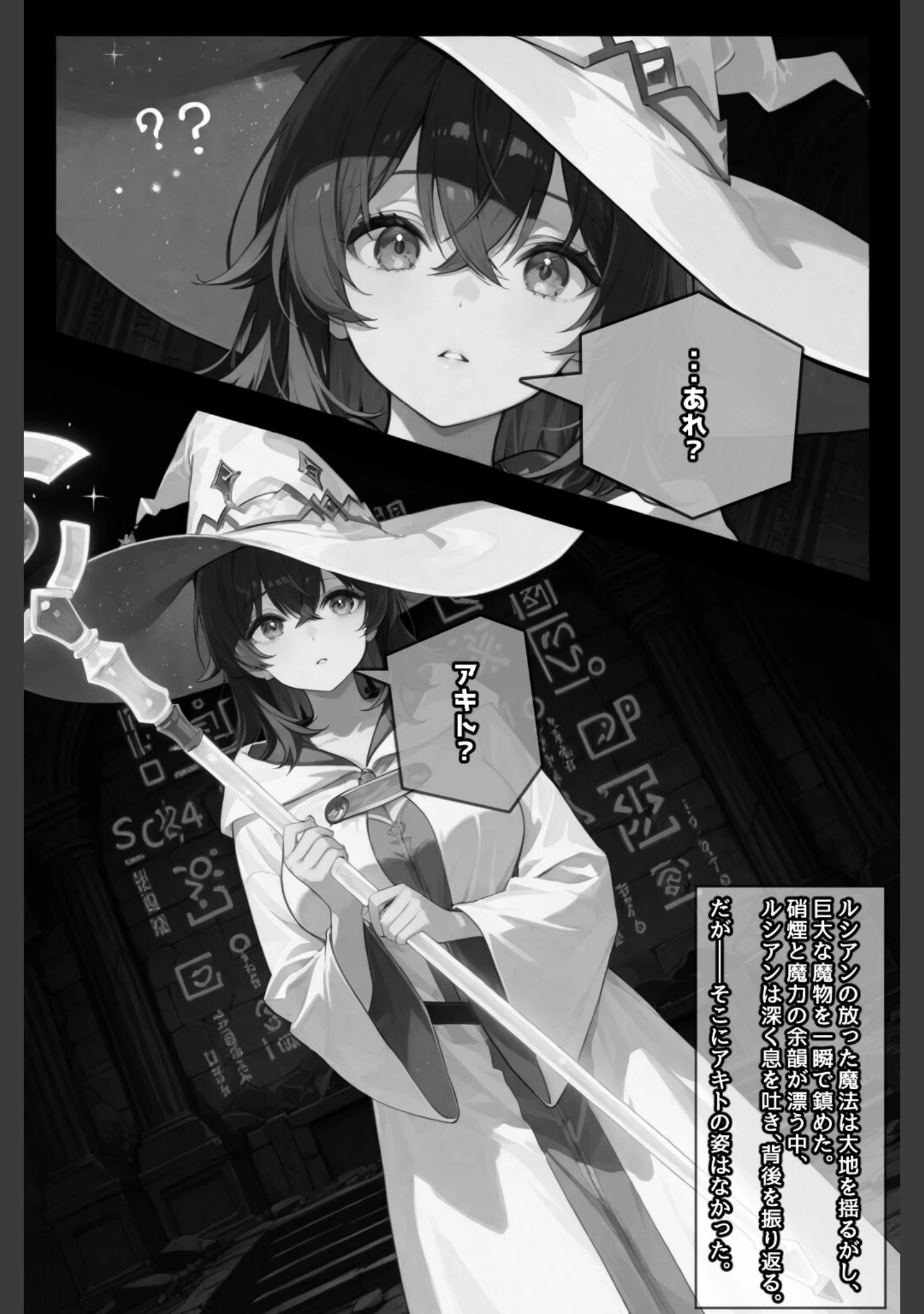 「チートスキルで異世界ハーレム！5 〜紅涙の魔姫、堕ちゆく狂奏〜【棒消し修正版】」（愛罠） 試し読み 8ページ目