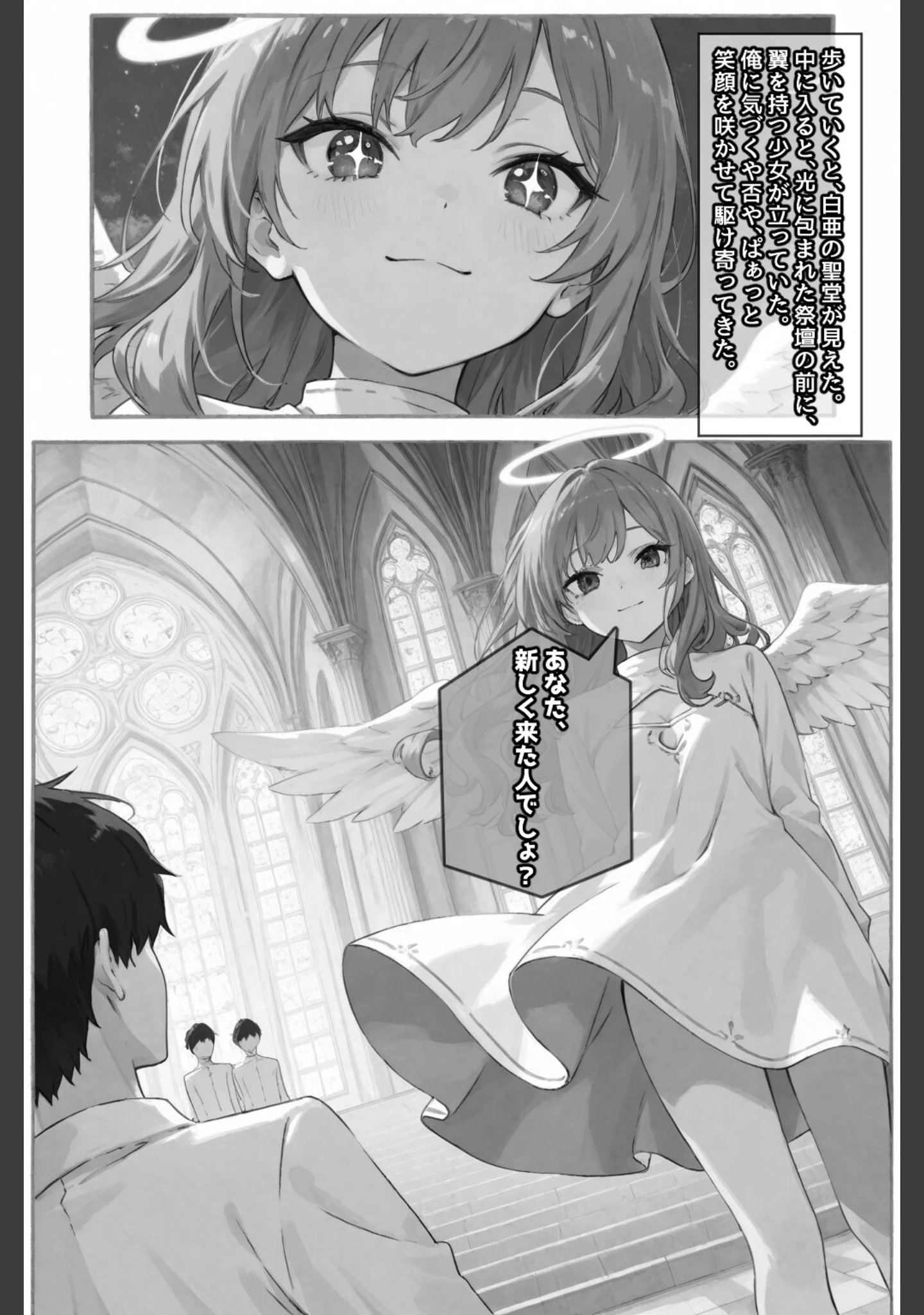 「チートスキルで異世界ハーレム！ 6 〜白翼の熾天使、禁断の契約〜【棒消し修正版】」（愛罠） 試し読み 7ページ目
