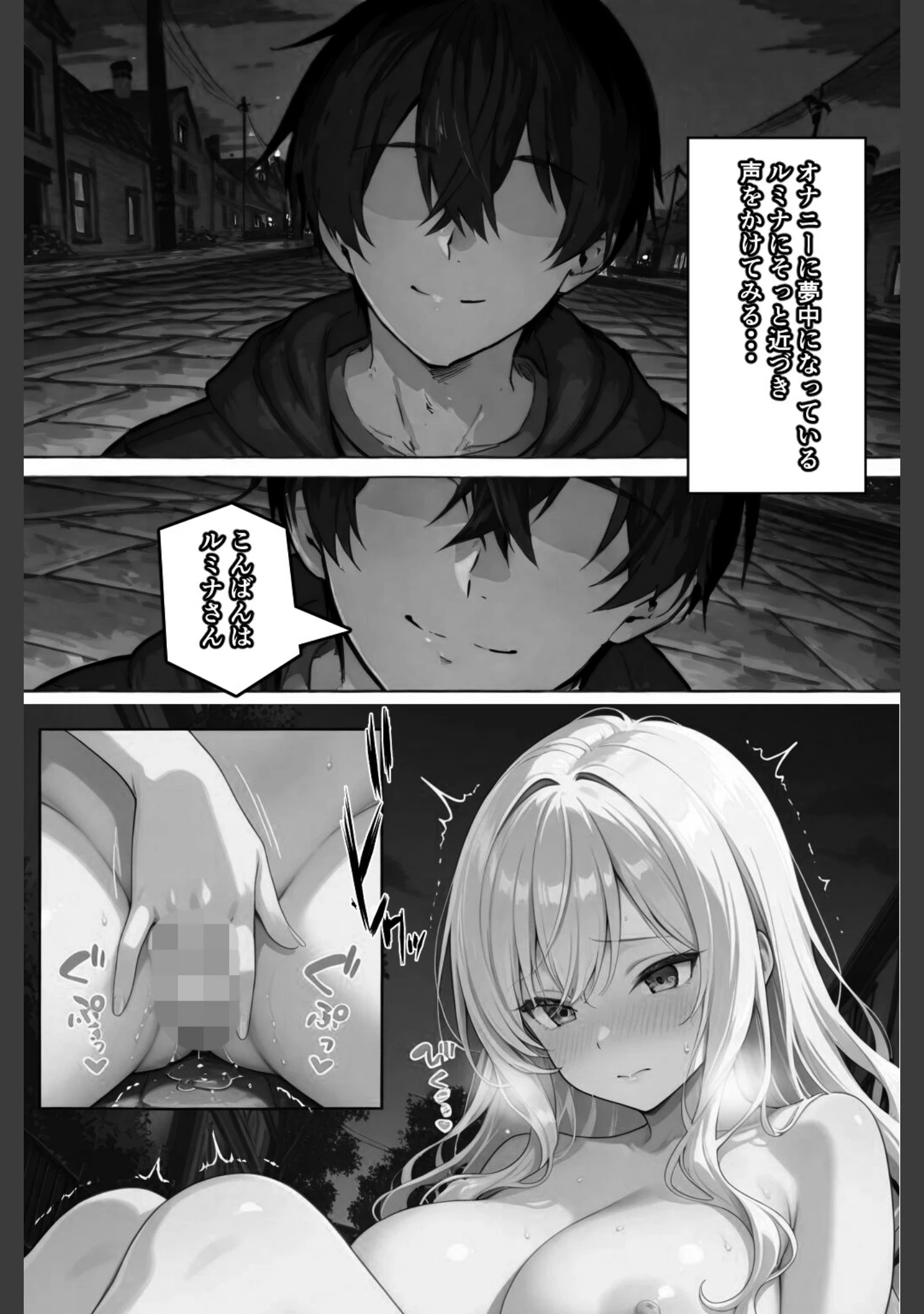 「チートスキルで異世界ハーレム！ 7 〜純白の聖騎士、秘密の背徳〜【棒消し修正版】」（愛罠） 試し読み 11ページ目