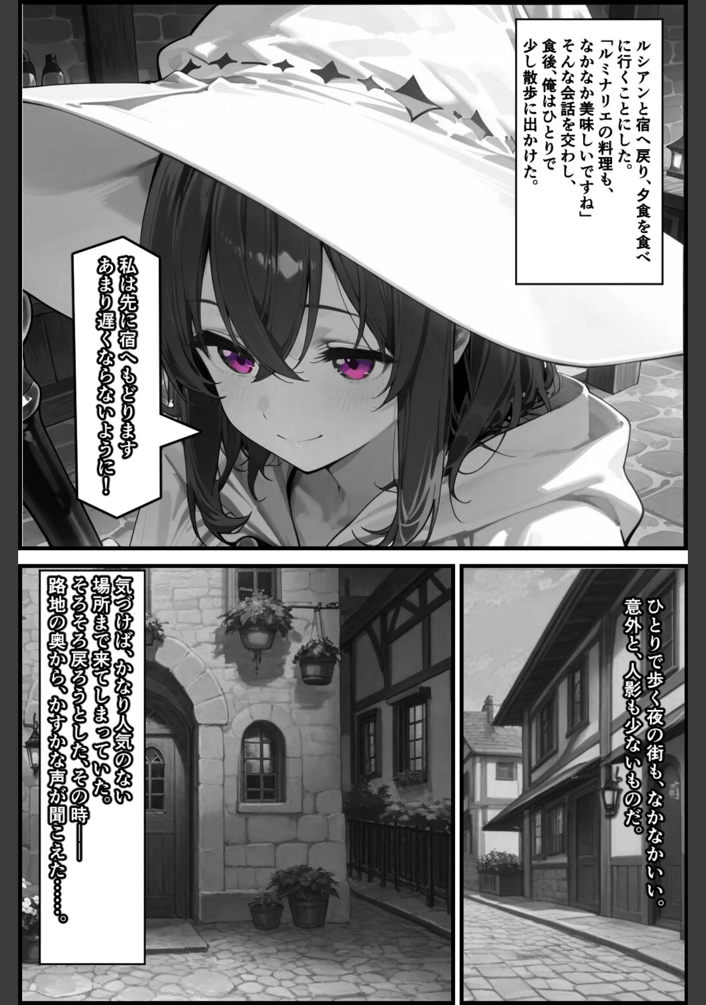 「チートスキルで異世界ハーレム！ 7 〜純白の聖騎士、秘密の背徳〜【棒消し修正版】」（愛罠） 試し読み 9ページ目