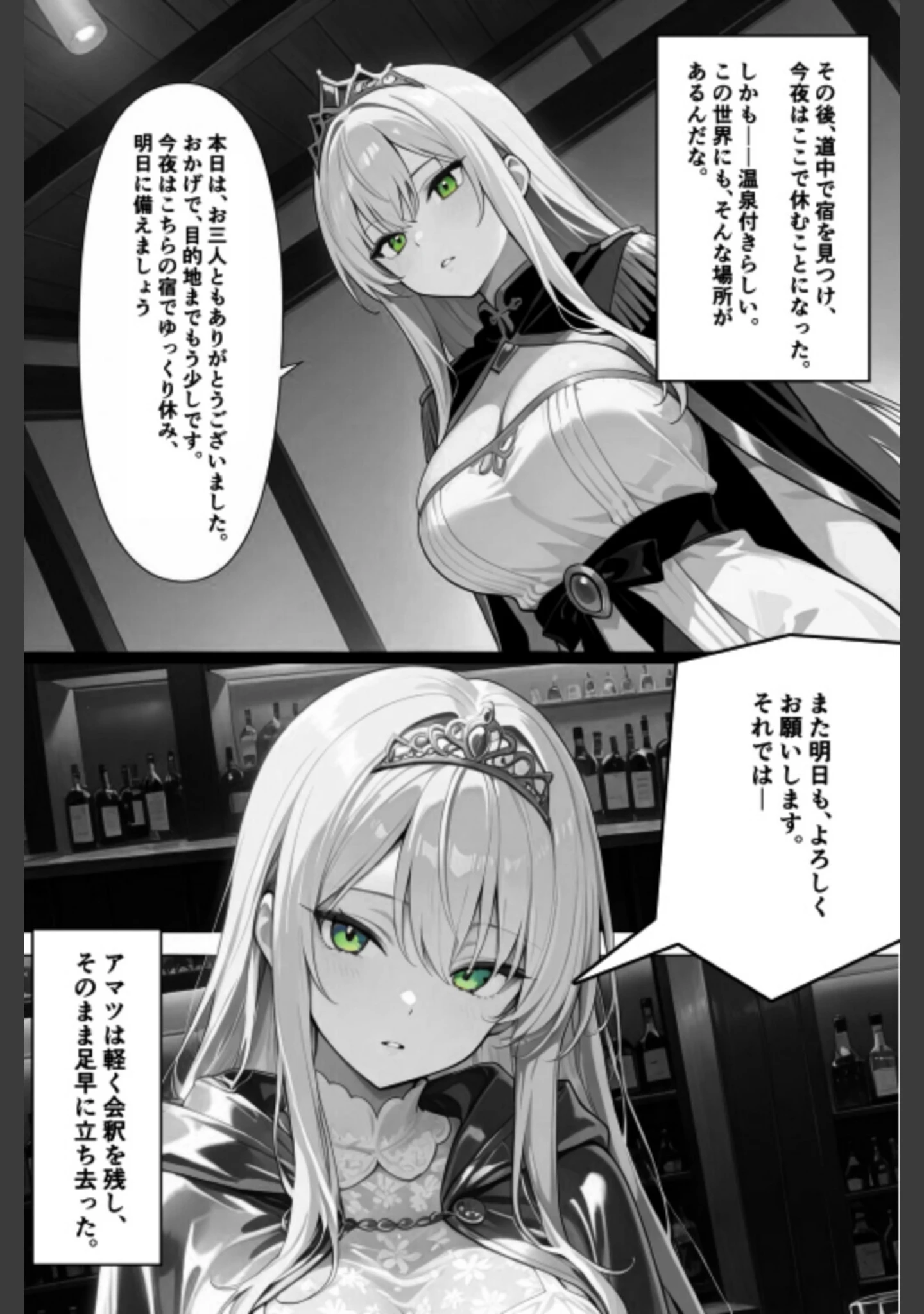 「チートスキルで異世界ハーレム！8 〜神託の巫女と禁忌の契り〜【棒消し修正版】」（愛罠） 試し読み 14ページ目