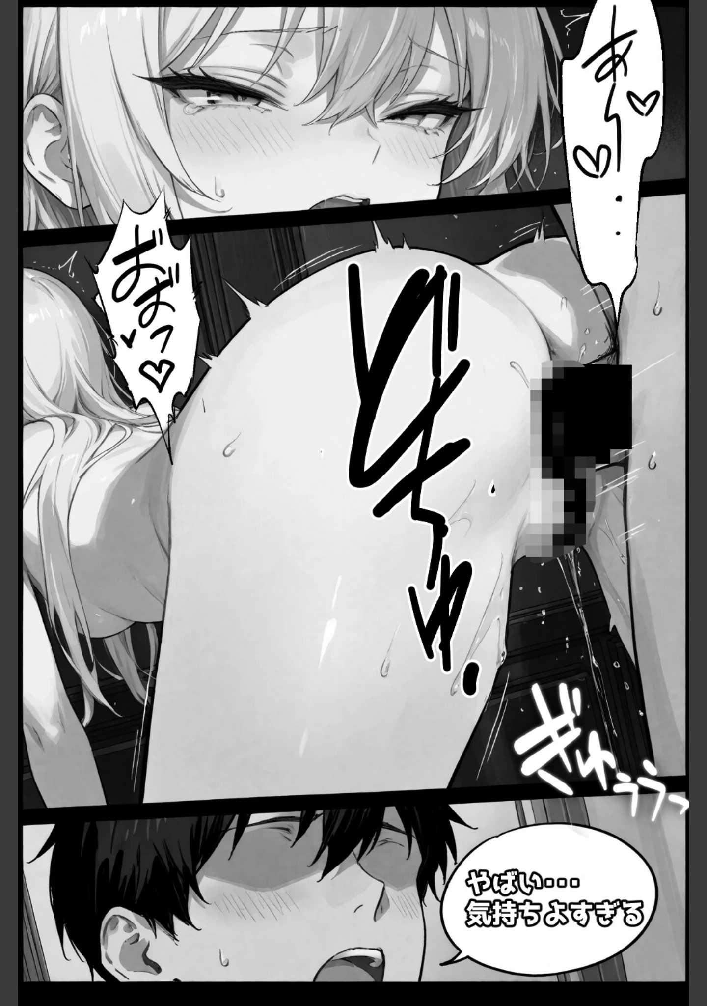「セイ☆イクセイ！〜性教育推進委員会〜 【棒消し修正版】（単話）」（愛罠） 試し読み 13ページ目