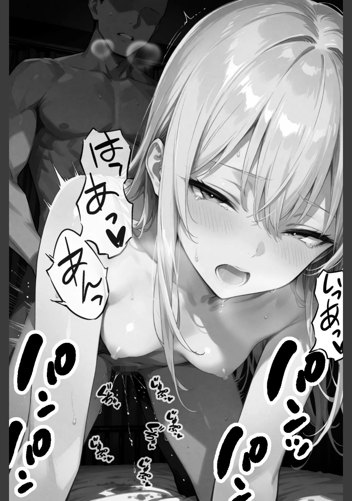 「セイ☆イクセイ！〜性教育推進委員会〜 【棒消し修正版】（単話）」（愛罠） 試し読み 14ページ目