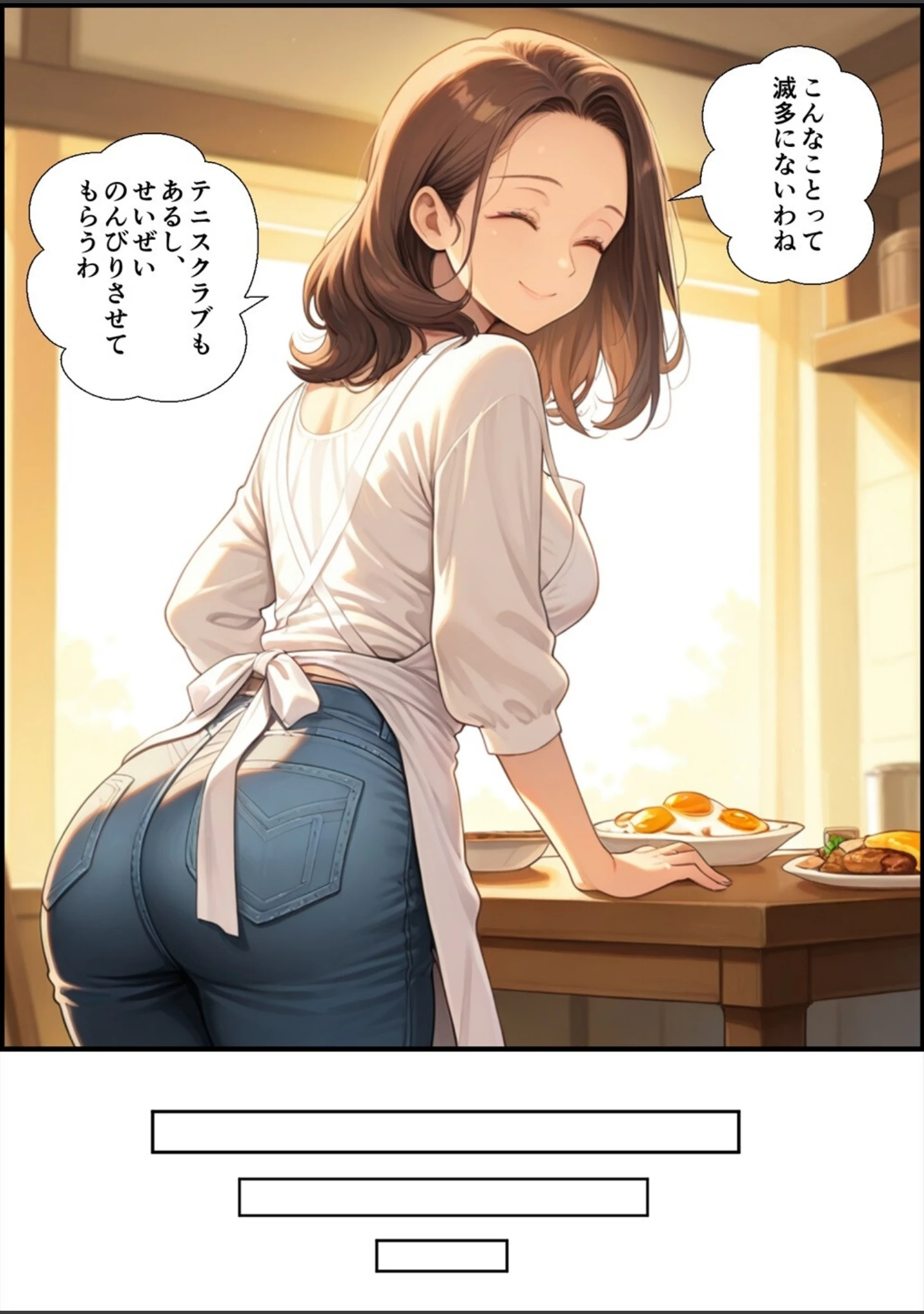 「アラフォー奥さん、はじめての不倫【モザイク版】」（鮫島猛） 試し読み 2ページ目