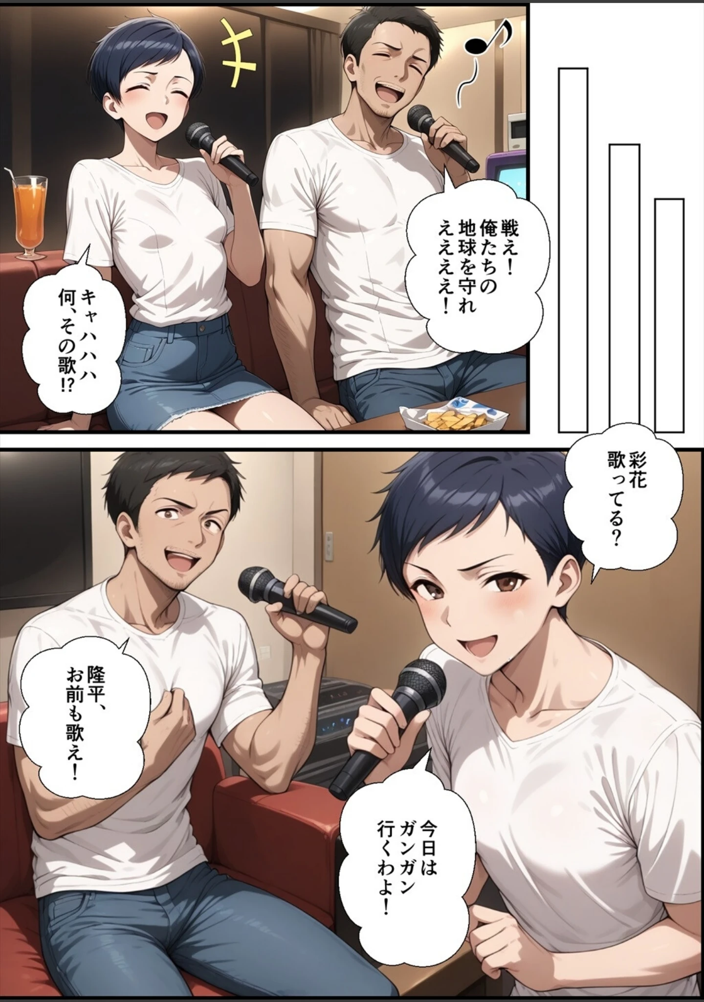 「アラフォー奥さん、はじめての不倫【モザイク版】」（鮫島猛） 試し読み 7ページ目